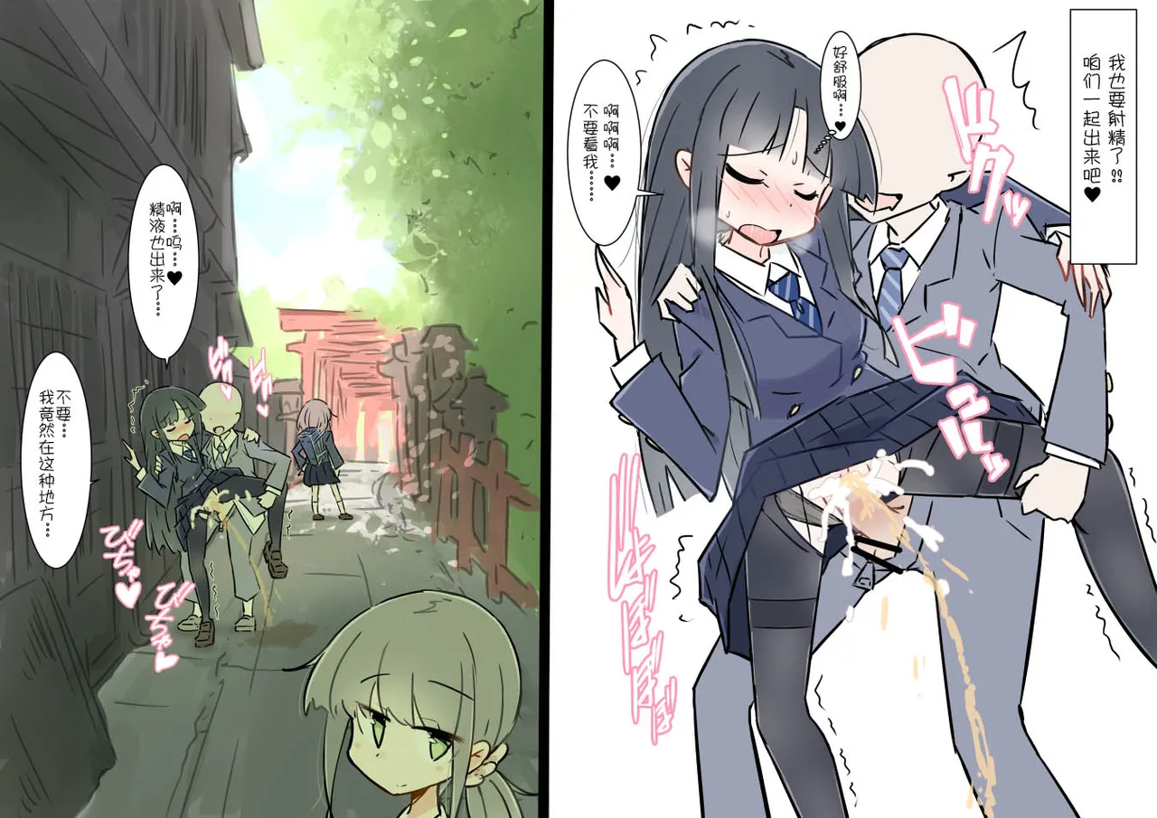 ona zi han ni naxtu ta zyosi to kaku re te hame makuri syuugakuryokou 图片编号 47