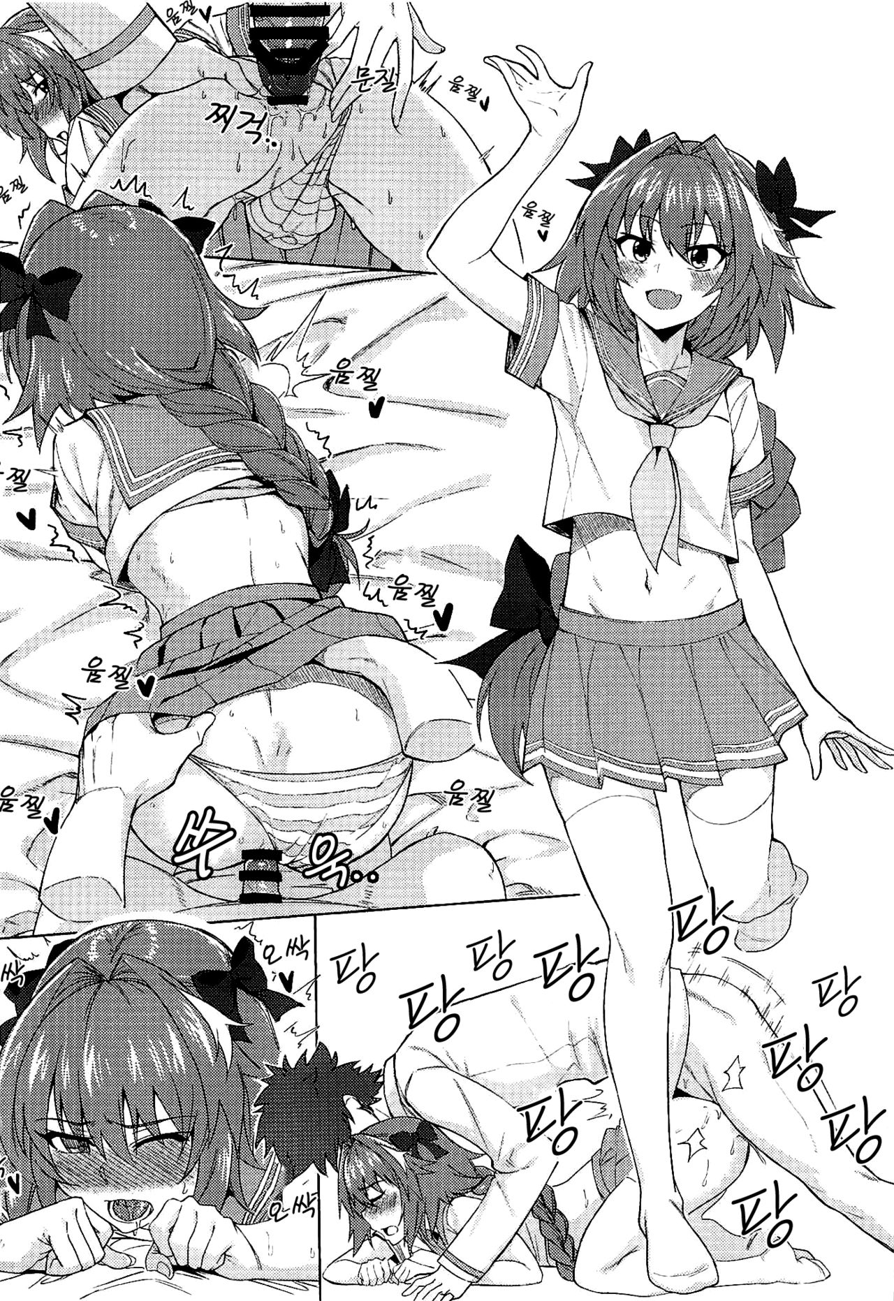 (C94) [Sekai no TOMIZAWA (Araki Jeccy)] Chaldea. Renketsu Hiroku Sono 1 | 칼데"아." 연결비록 그 1 (Fate/Grand Order) [Korean] изображение № 3