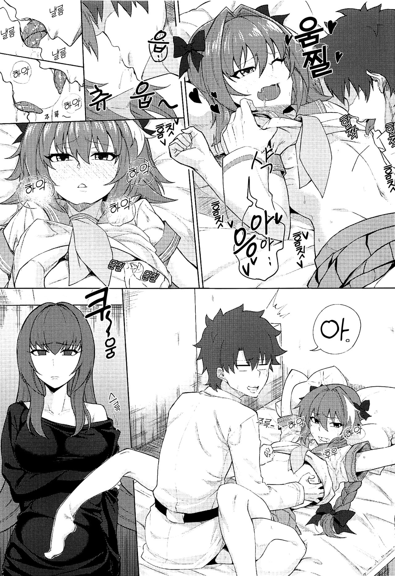 (C94) [Sekai no TOMIZAWA (Araki Jeccy)] Chaldea. Renketsu Hiroku Sono 1 | 칼데"아." 연결비록 그 1 (Fate/Grand Order) [Korean] изображение № 4