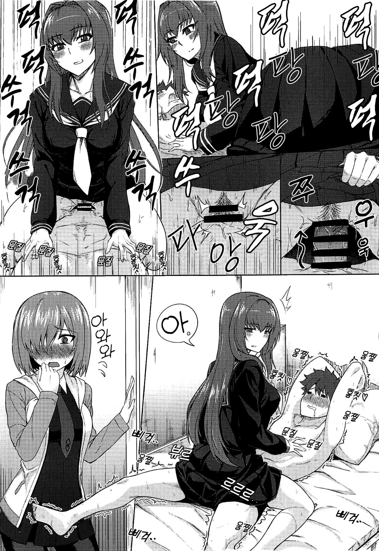 (C94) [Sekai no TOMIZAWA (Araki Jeccy)] Chaldea. Renketsu Hiroku Sono 1 | 칼데"아." 연결비록 그 1 (Fate/Grand Order) [Korean] изображение № 6