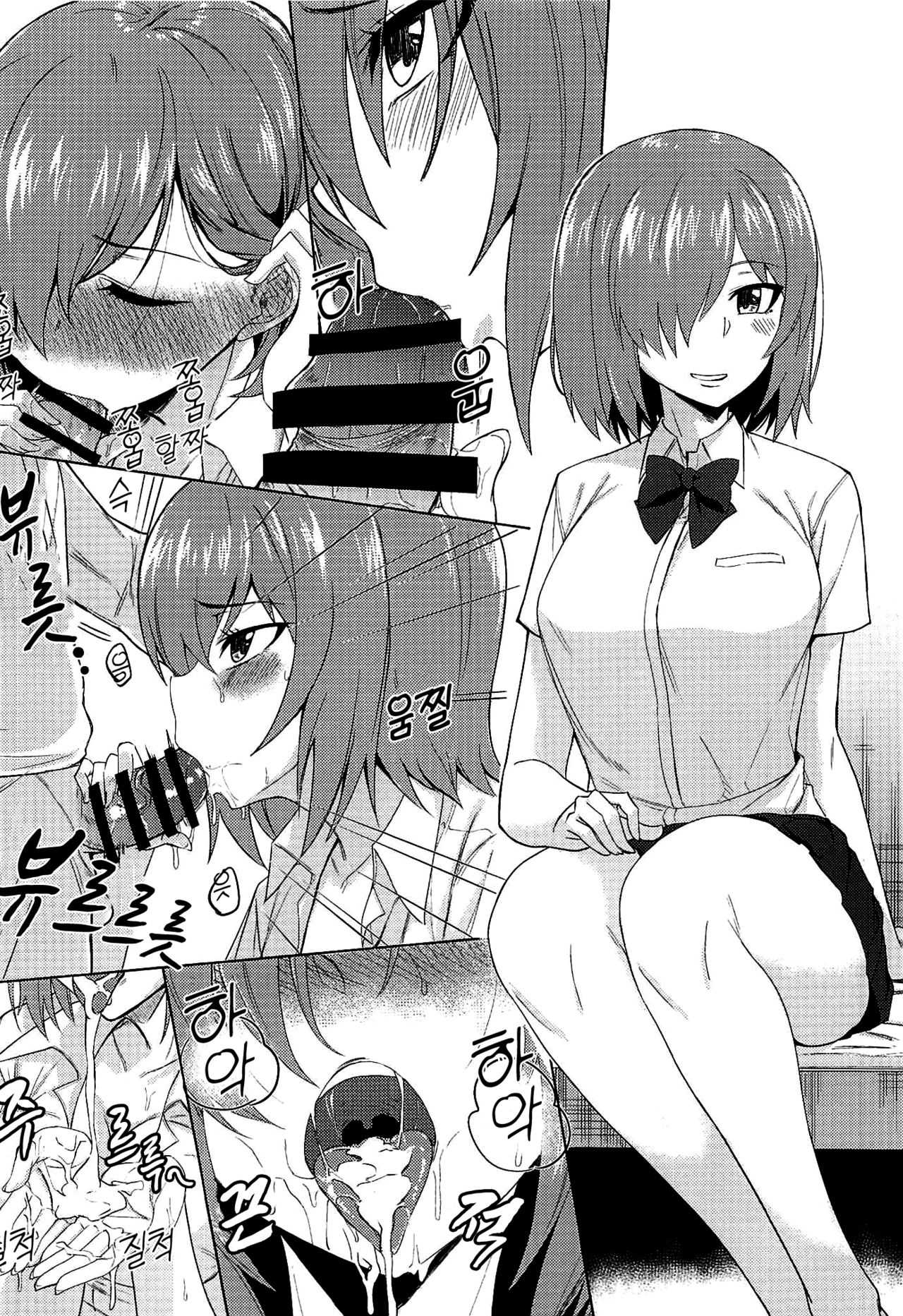 (C94) [Sekai no TOMIZAWA (Araki Jeccy)] Chaldea. Renketsu Hiroku Sono 1 | 칼데"아." 연결비록 그 1 (Fate/Grand Order) [Korean] изображение № 7