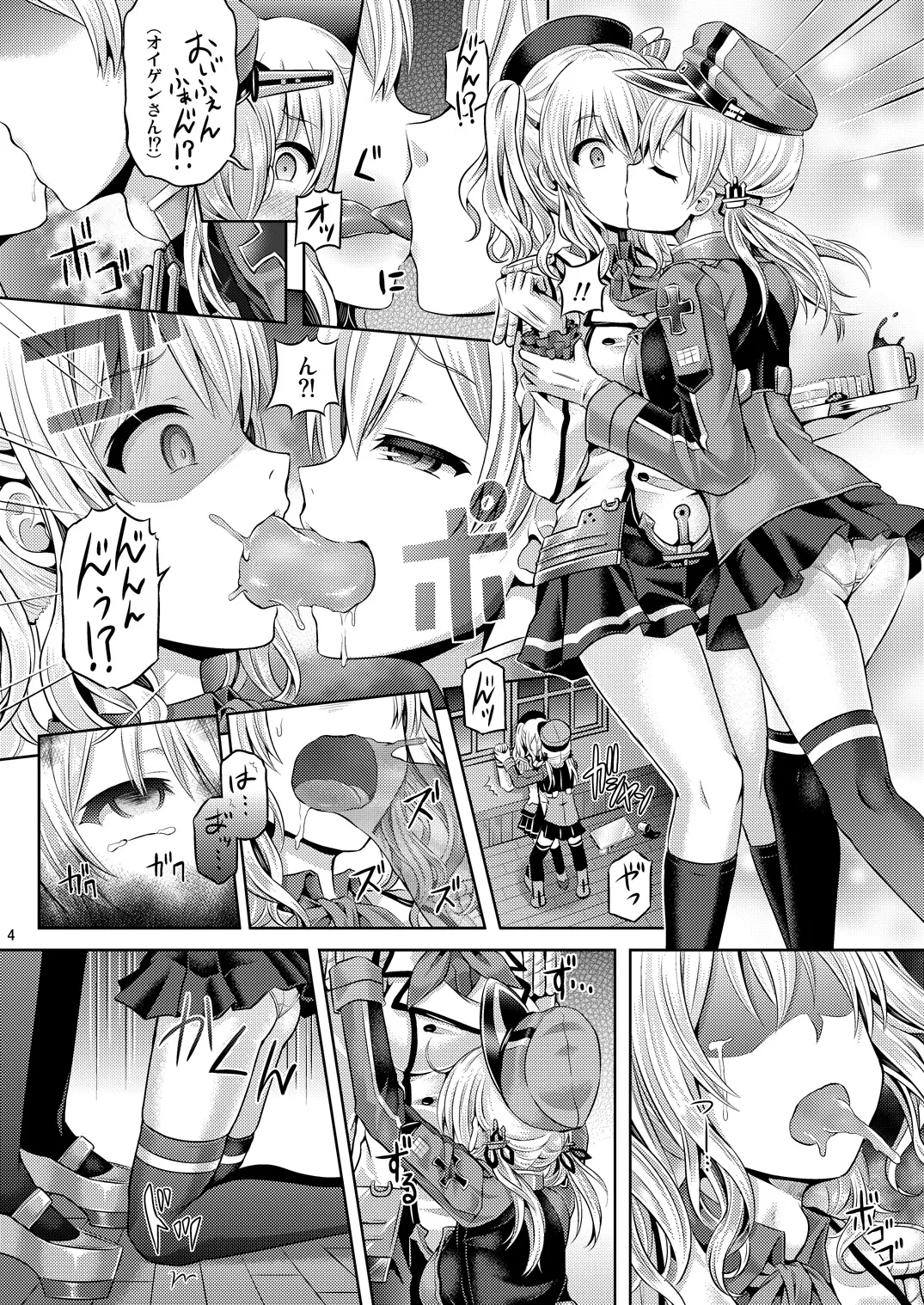 [Dschinghis Khan no Tamanegi wa Ore no Yome (Taniguchi-san)] Kashi Mashi 2 (Kantai Collection -KanColle-) [Digital] image number 5
