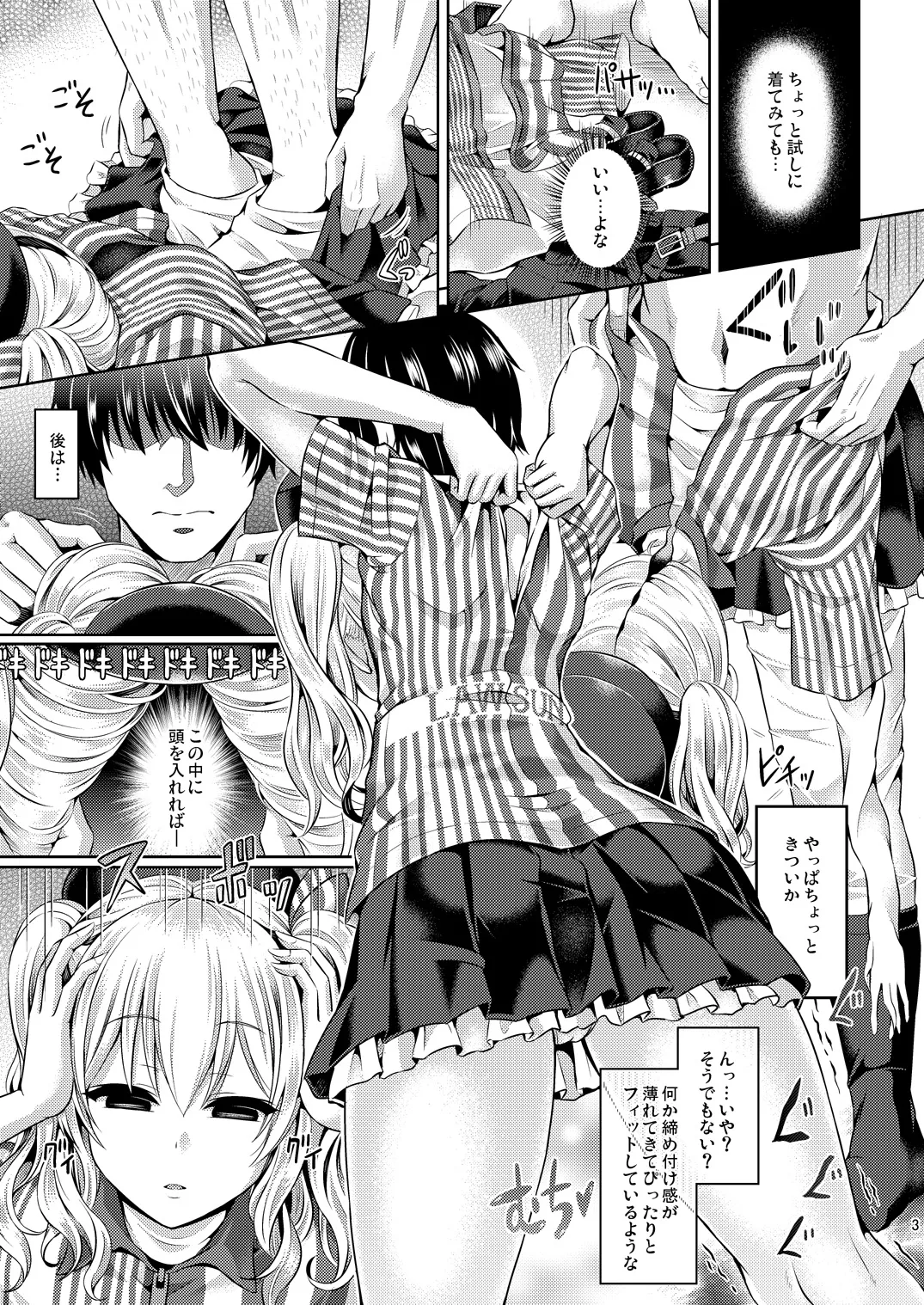 [Dschinghis Khan no Tamanegi wa Ore no Yome (Taniguchi-san)] Kashi Mashi 1 ~Kawamono Hen~ (Kantai Collection -KanColle-) [Digital] image number 4