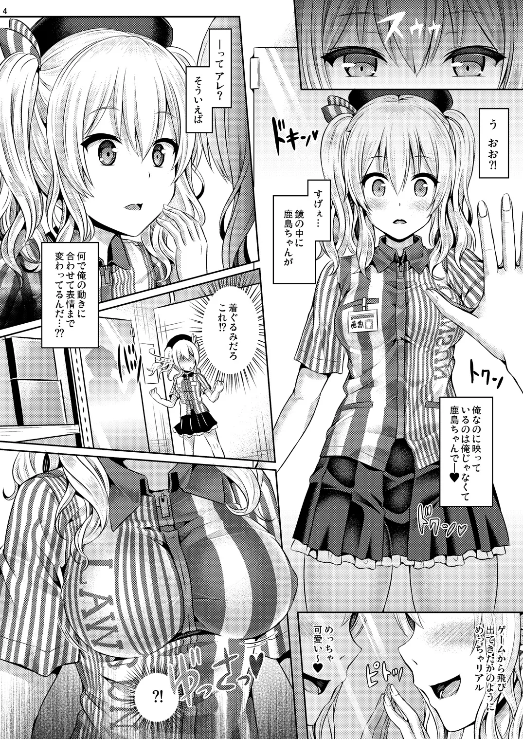 [Dschinghis Khan no Tamanegi wa Ore no Yome (Taniguchi-san)] Kashi Mashi 1 ~Kawamono Hen~ (Kantai Collection -KanColle-) [Digital] image number 5