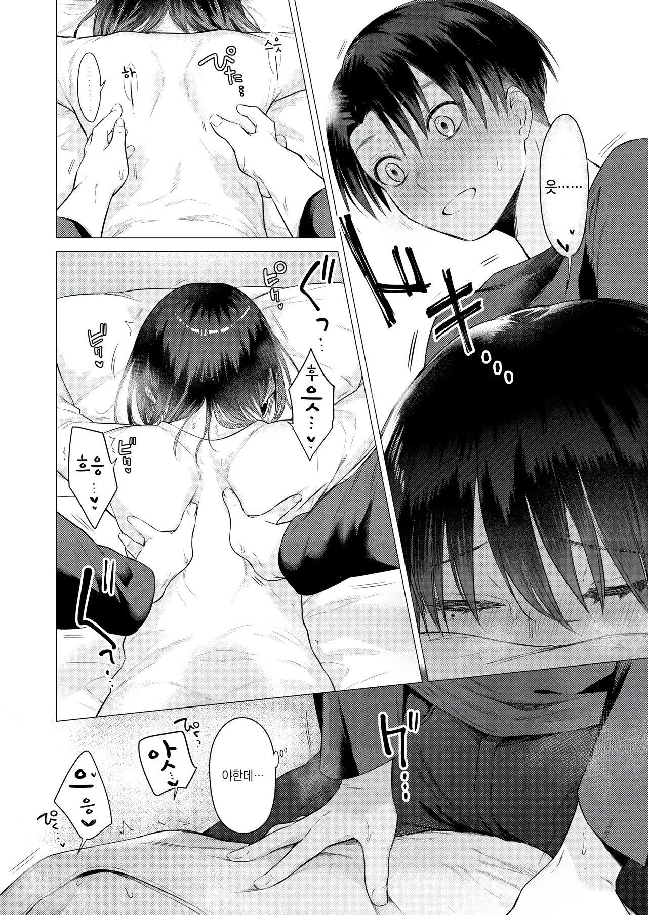 [Tsugumi Suzuma] Tabun Mizuki-san wa Furareta. (COMIC Kairakuten 2025-06) [Korean] [팀 털난보리] [Digital] 图片编号 12