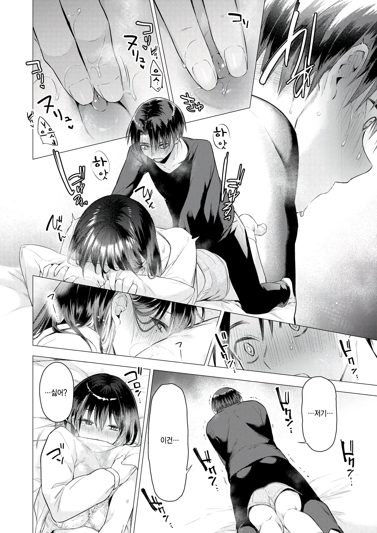 [Tsugumi Suzuma] Tabun Mizuki-san wa Furareta. (COMIC Kairakuten 2025-06) [Korean] [팀 털난보리] [Digital] 图片编号 16