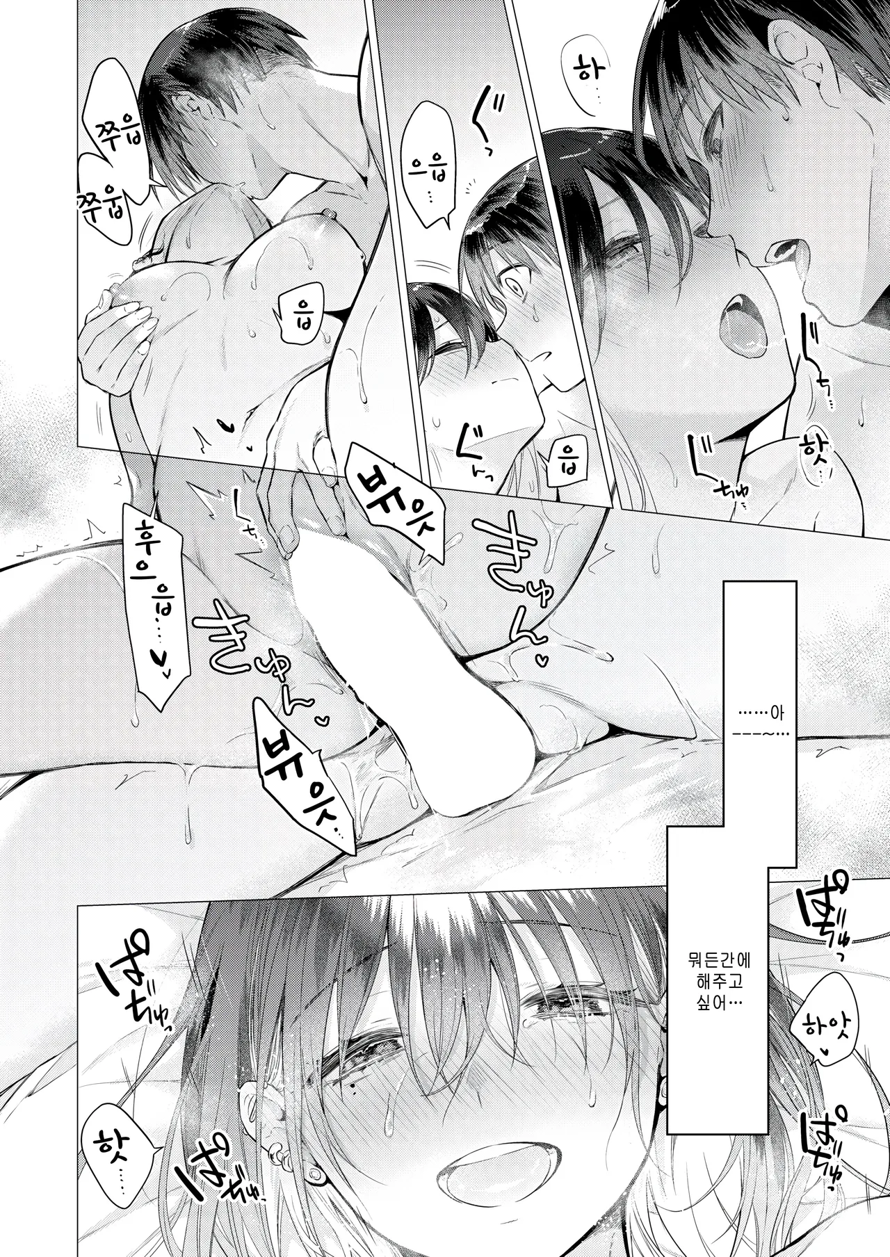 [Tsugumi Suzuma] Tabun Mizuki-san wa Furareta. (COMIC Kairakuten 2025-06) [Korean] [팀 털난보리] [Digital] 图片编号 24