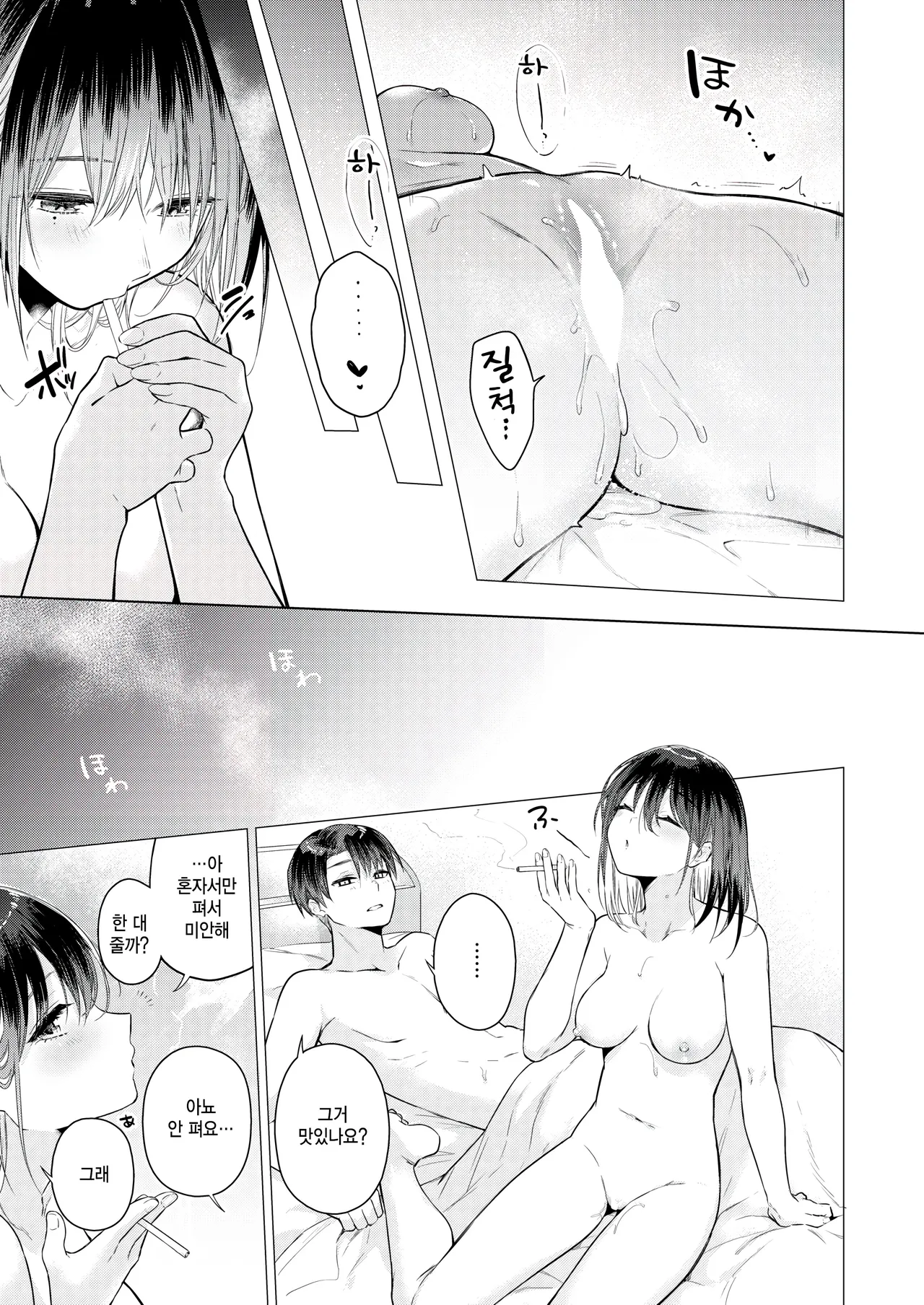 [Tsugumi Suzuma] Tabun Mizuki-san wa Furareta. (COMIC Kairakuten 2025-06) [Korean] [팀 털난보리] [Digital] 图片编号 25