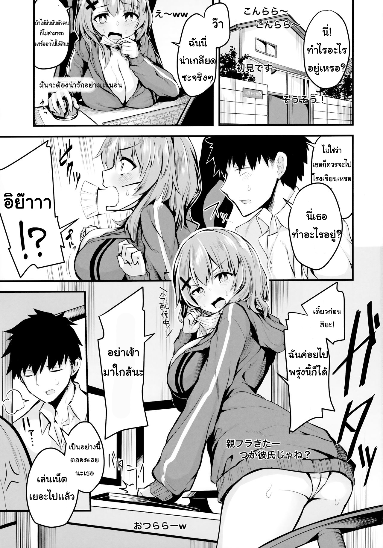 (COMIC1☆16) [Zen@Mai Koubou (Syosonn)] Hikikomori JK no Tadashii Shitsukekata | การฝึกอบรมพิเศษ [Thai ภาษาไทย] [Miku-Doujin.com] imagen número 2
