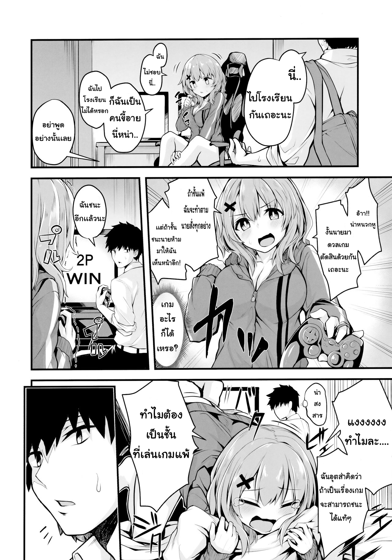 (COMIC1☆16) [Zen@Mai Koubou (Syosonn)] Hikikomori JK no Tadashii Shitsukekata | การฝึกอบรมพิเศษ [Thai ภาษาไทย] [Miku-Doujin.com] imagen número 3
