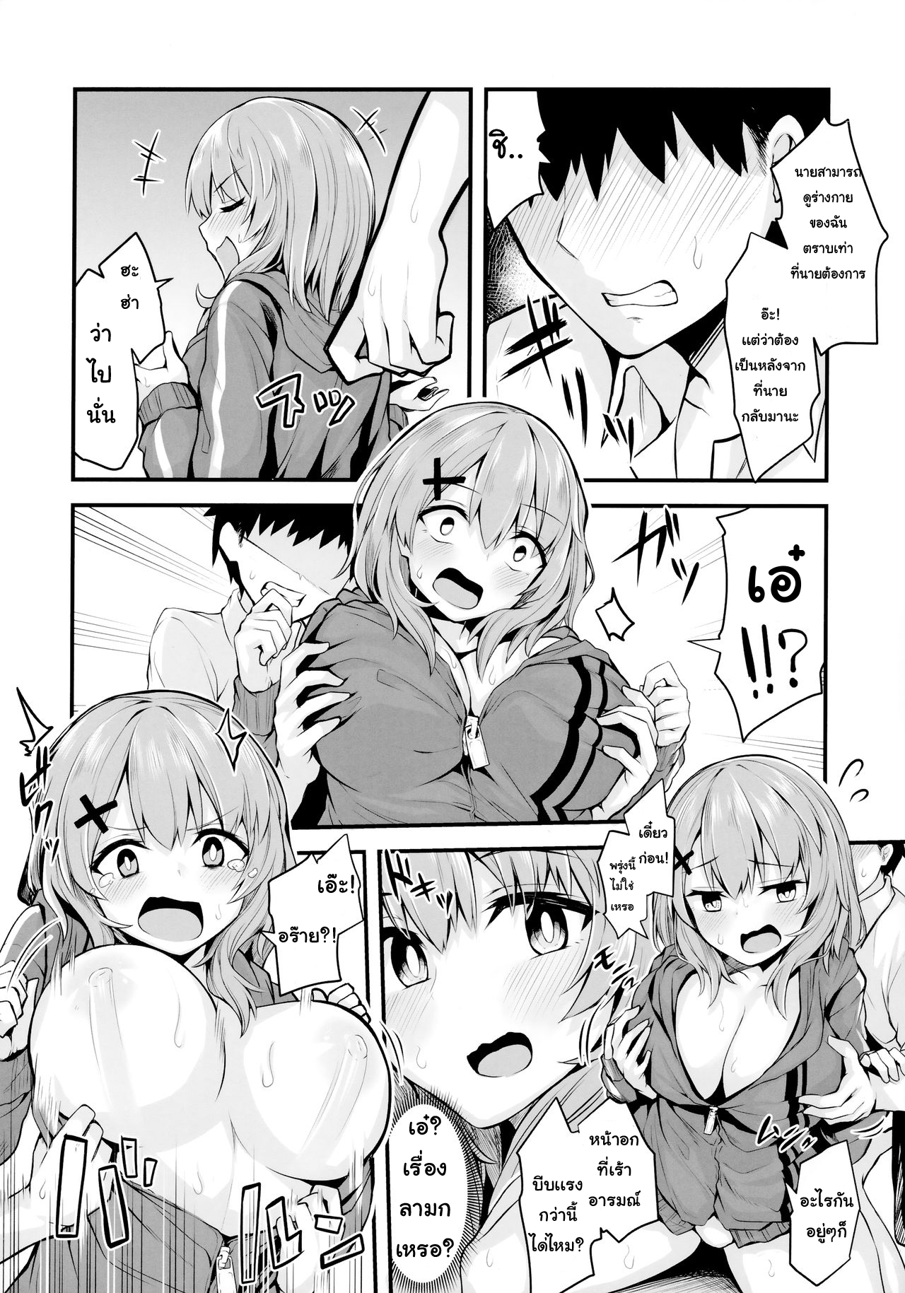 (COMIC1☆16) [Zen@Mai Koubou (Syosonn)] Hikikomori JK no Tadashii Shitsukekata | การฝึกอบรมพิเศษ [Thai ภาษาไทย] [Miku-Doujin.com] imagen número 5