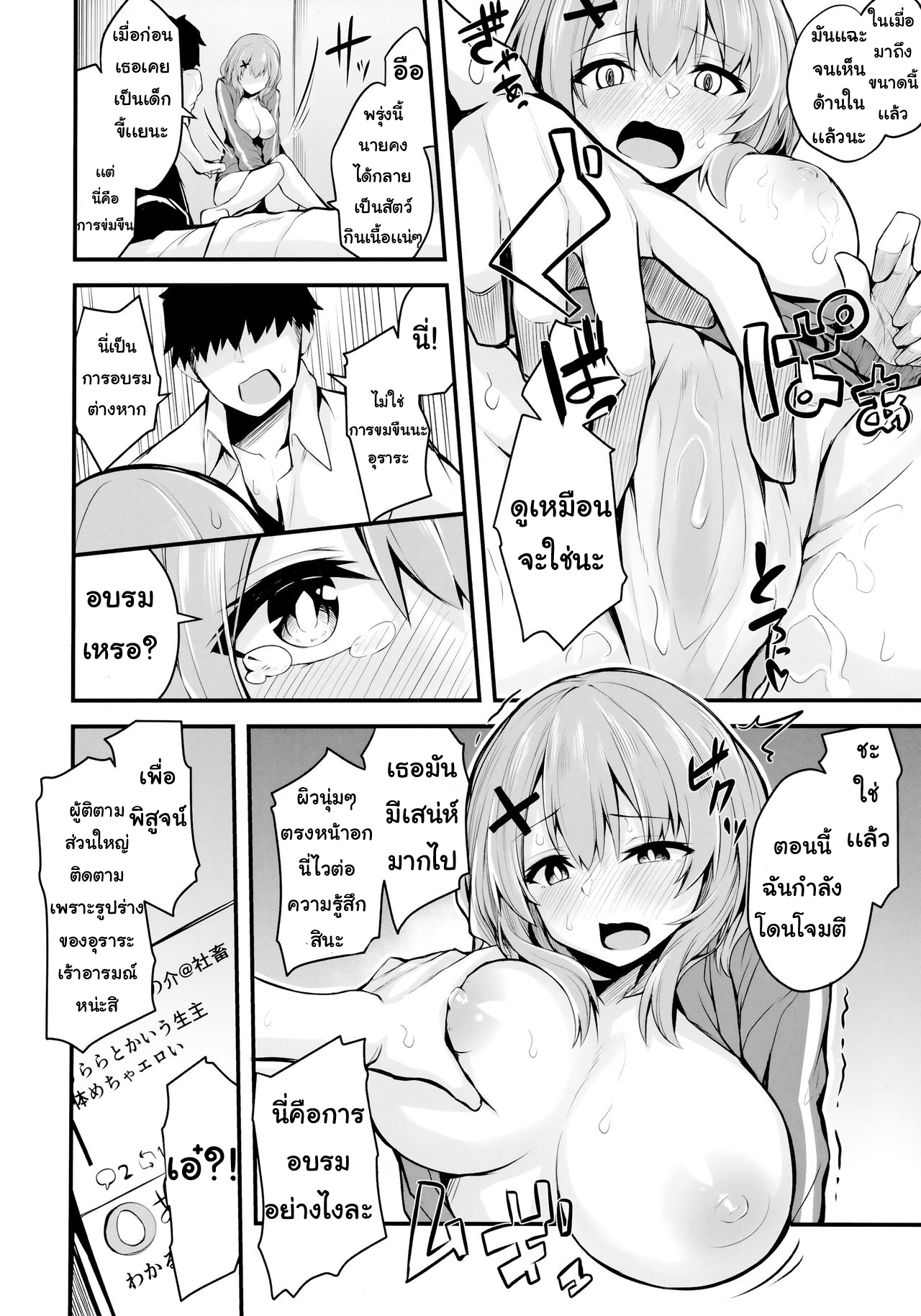 (COMIC1☆16) [Zen@Mai Koubou (Syosonn)] Hikikomori JK no Tadashii Shitsukekata | การฝึกอบรมพิเศษ [Thai ภาษาไทย] [Miku-Doujin.com] imagen número 7