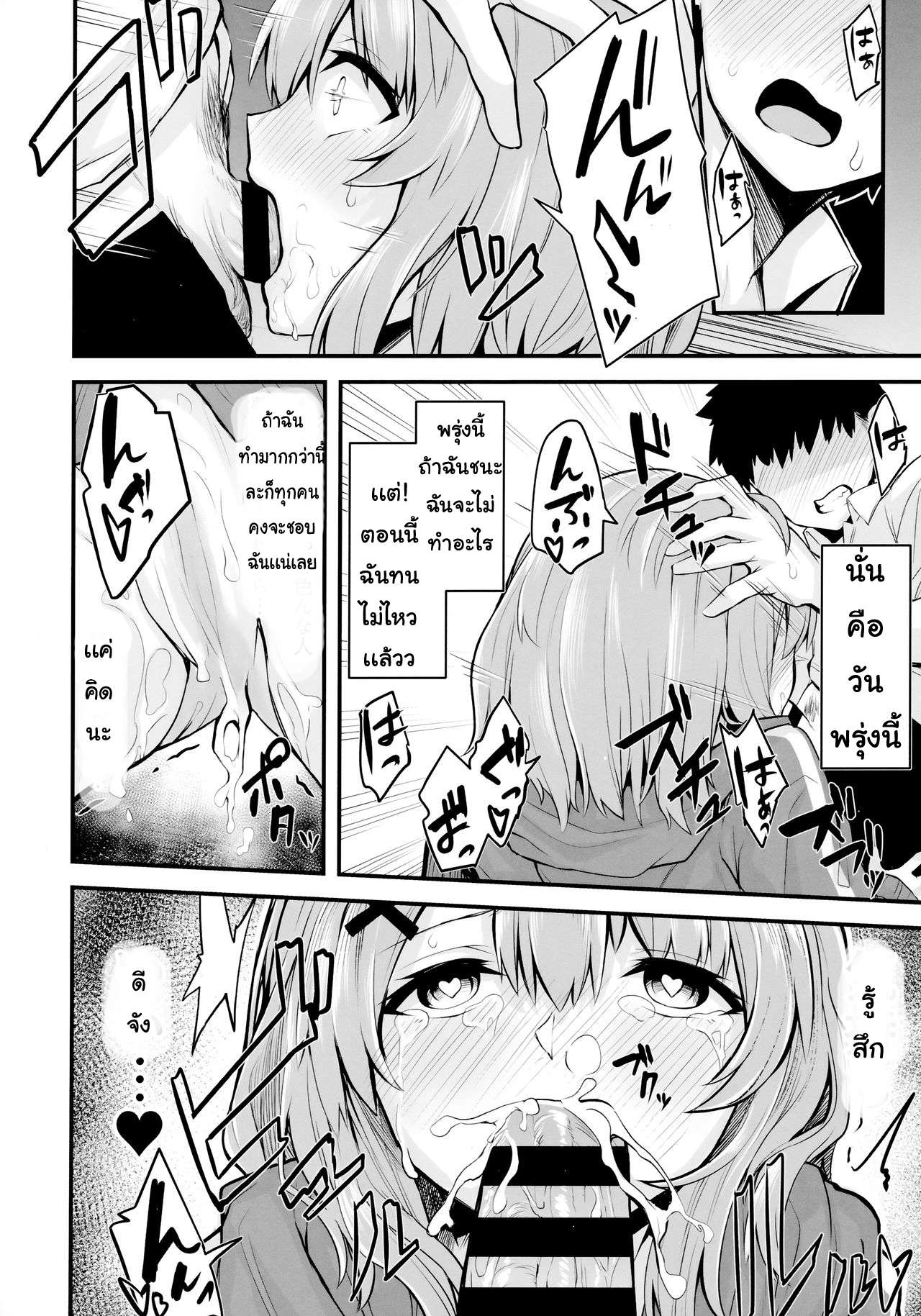 (COMIC1☆16) [Zen@Mai Koubou (Syosonn)] Hikikomori JK no Tadashii Shitsukekata | การฝึกอบรมพิเศษ [Thai ภาษาไทย] [Miku-Doujin.com] imagen número 9