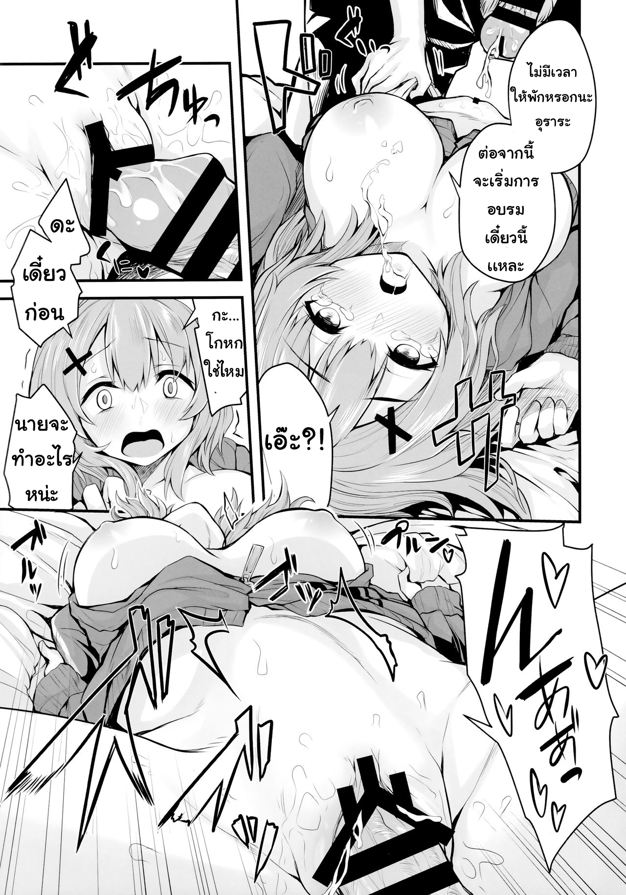 (COMIC1☆16) [Zen@Mai Koubou (Syosonn)] Hikikomori JK no Tadashii Shitsukekata | การฝึกอบรมพิเศษ [Thai ภาษาไทย] [Miku-Doujin.com] imagen número 10