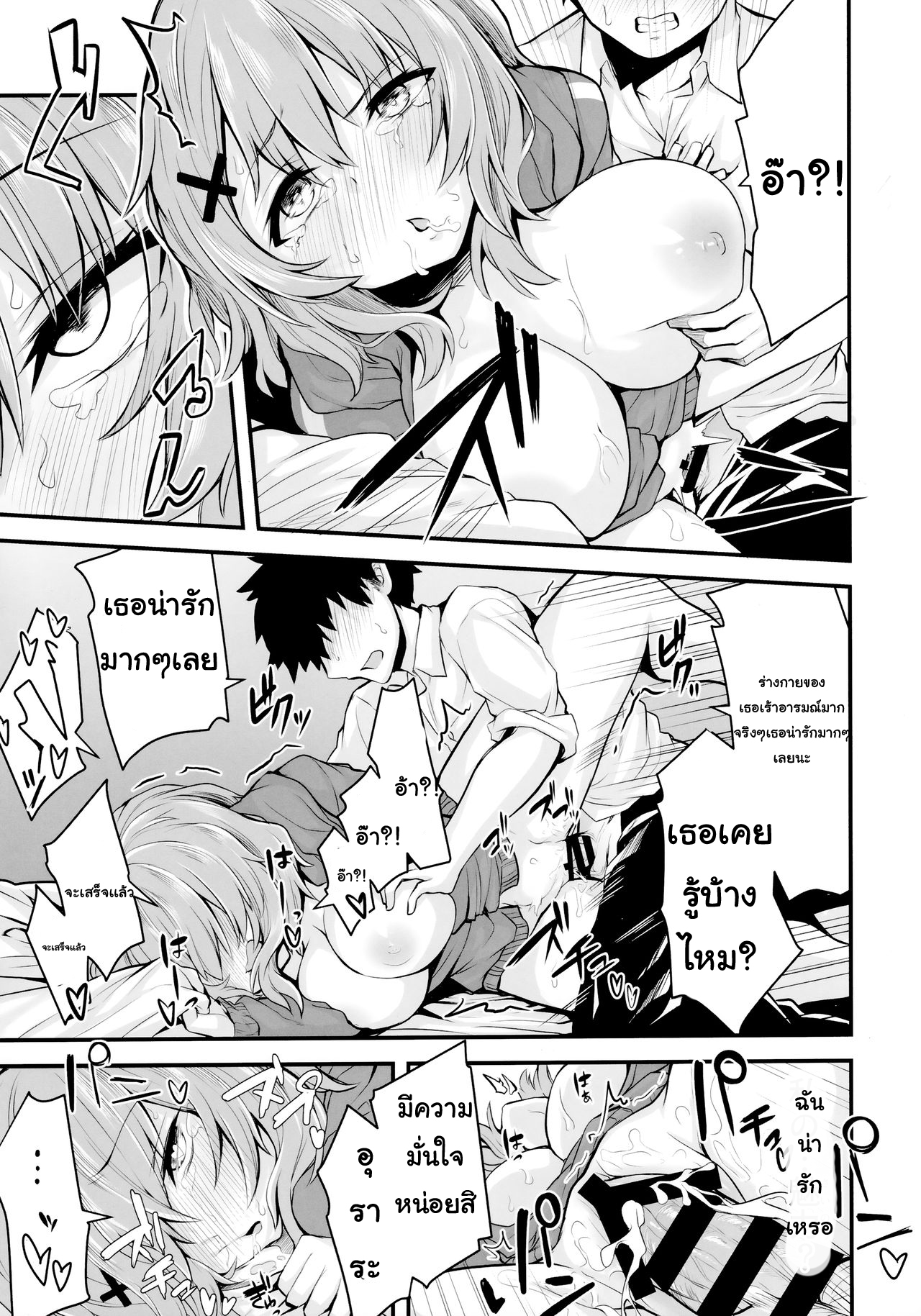 (COMIC1☆16) [Zen@Mai Koubou (Syosonn)] Hikikomori JK no Tadashii Shitsukekata | การฝึกอบรมพิเศษ [Thai ภาษาไทย] [Miku-Doujin.com] imagen número 12