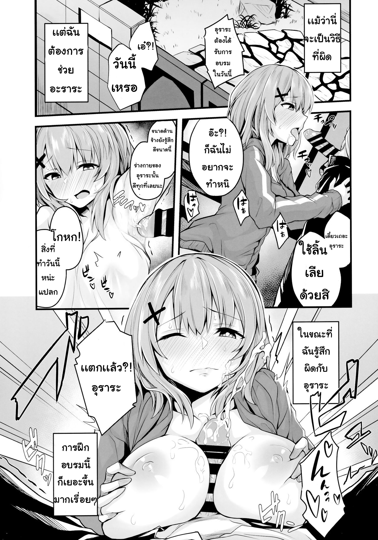 (COMIC1☆16) [Zen@Mai Koubou (Syosonn)] Hikikomori JK no Tadashii Shitsukekata | การฝึกอบรมพิเศษ [Thai ภาษาไทย] [Miku-Doujin.com] imagen número 14