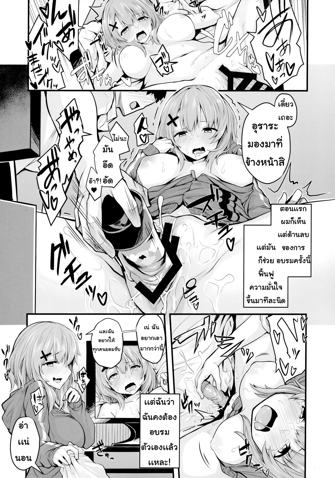 (COMIC1☆16) [Zen@Mai Koubou (Syosonn)] Hikikomori JK no Tadashii Shitsukekata | การฝึกอบรมพิเศษ [Thai ภาษาไทย] [Miku-Doujin.com] imagen número 15