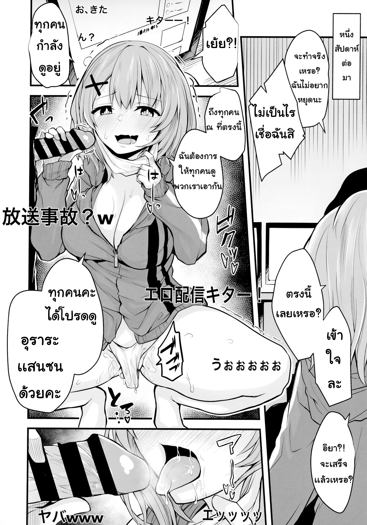 (COMIC1☆16) [Zen@Mai Koubou (Syosonn)] Hikikomori JK no Tadashii Shitsukekata | การฝึกอบรมพิเศษ [Thai ภาษาไทย] [Miku-Doujin.com] imagen número 17