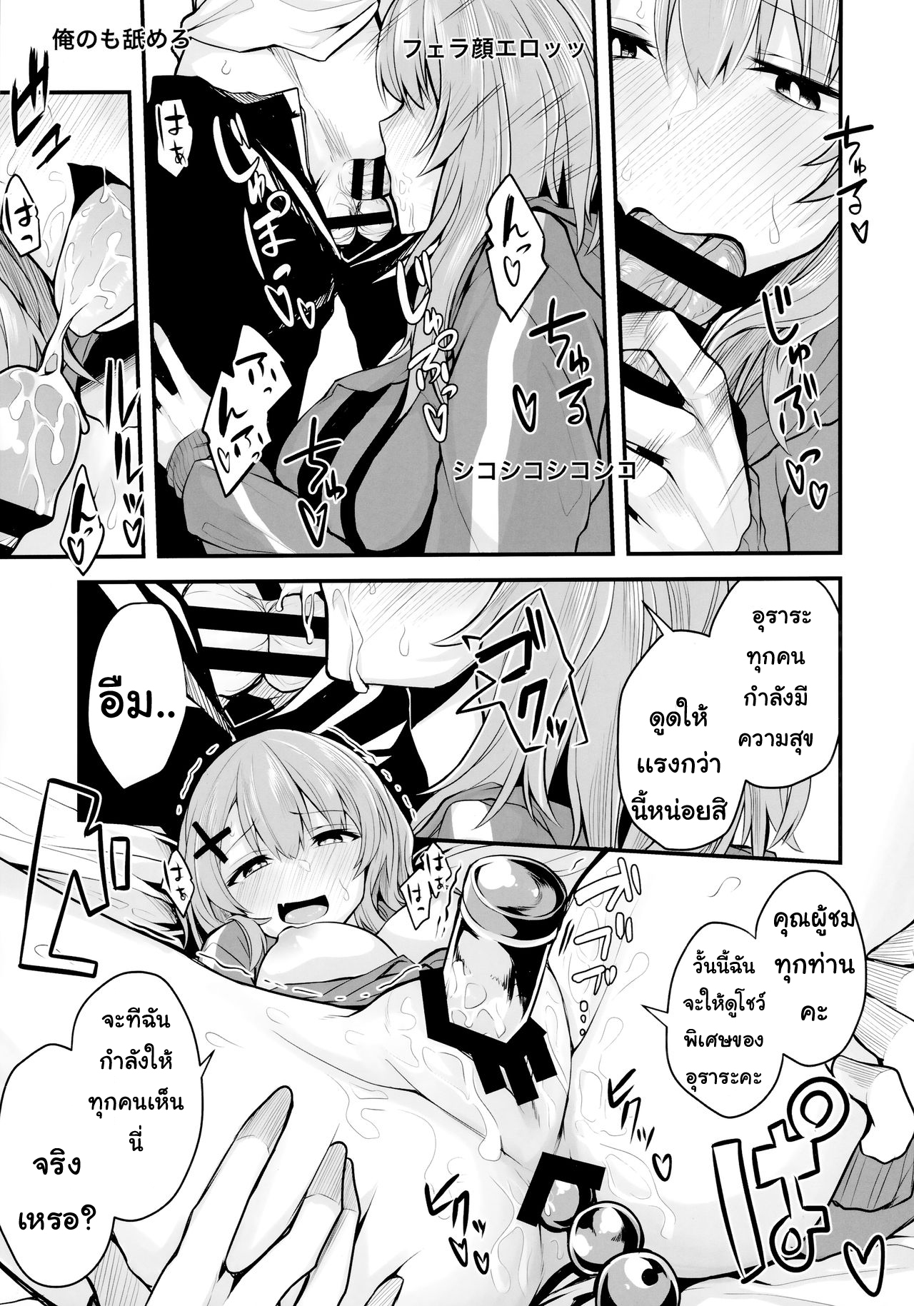 (COMIC1☆16) [Zen@Mai Koubou (Syosonn)] Hikikomori JK no Tadashii Shitsukekata | การฝึกอบรมพิเศษ [Thai ภาษาไทย] [Miku-Doujin.com] imagen número 18