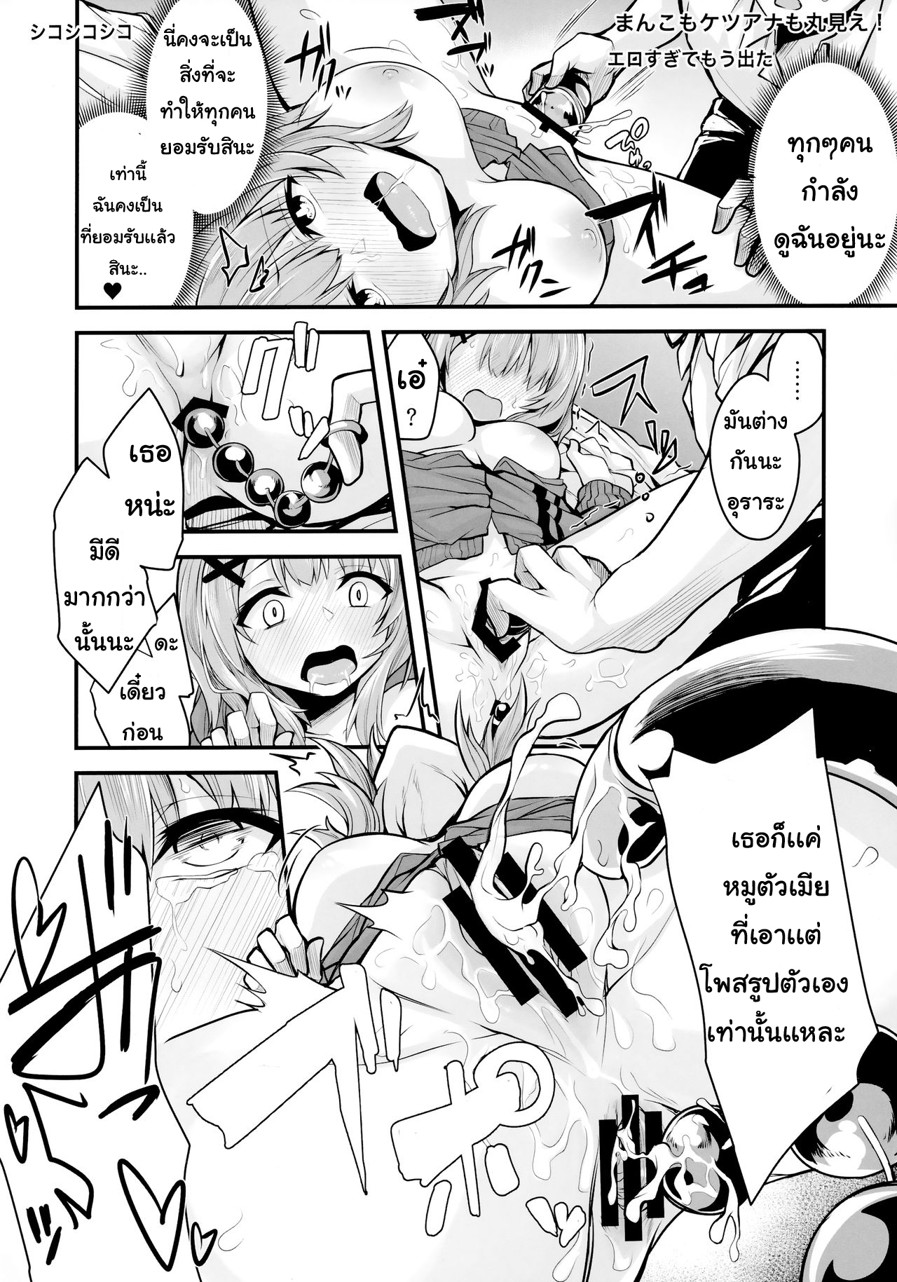 (COMIC1☆16) [Zen@Mai Koubou (Syosonn)] Hikikomori JK no Tadashii Shitsukekata | การฝึกอบรมพิเศษ [Thai ภาษาไทย] [Miku-Doujin.com] imagen número 19