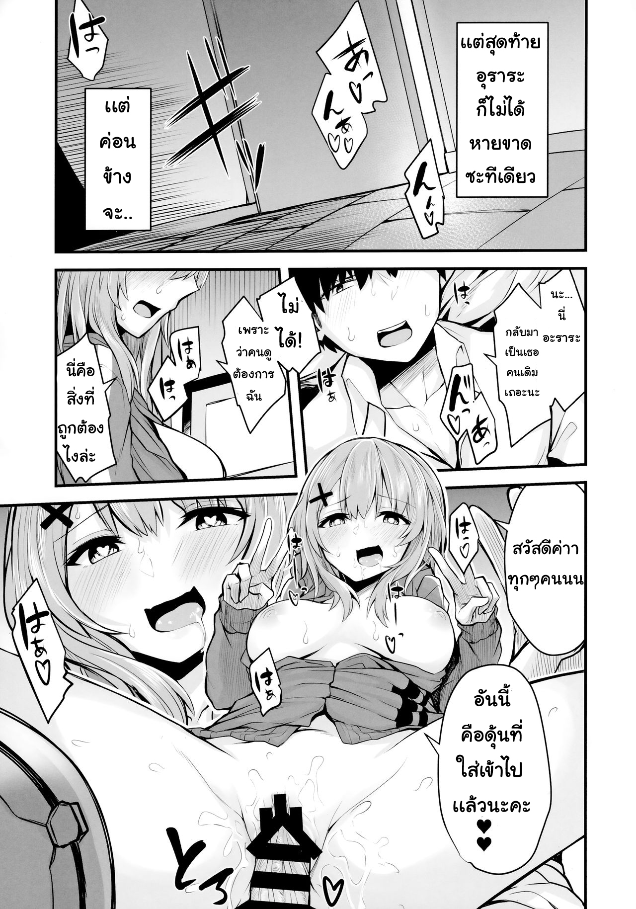 (COMIC1☆16) [Zen@Mai Koubou (Syosonn)] Hikikomori JK no Tadashii Shitsukekata | การฝึกอบรมพิเศษ [Thai ภาษาไทย] [Miku-Doujin.com] imagen número 24