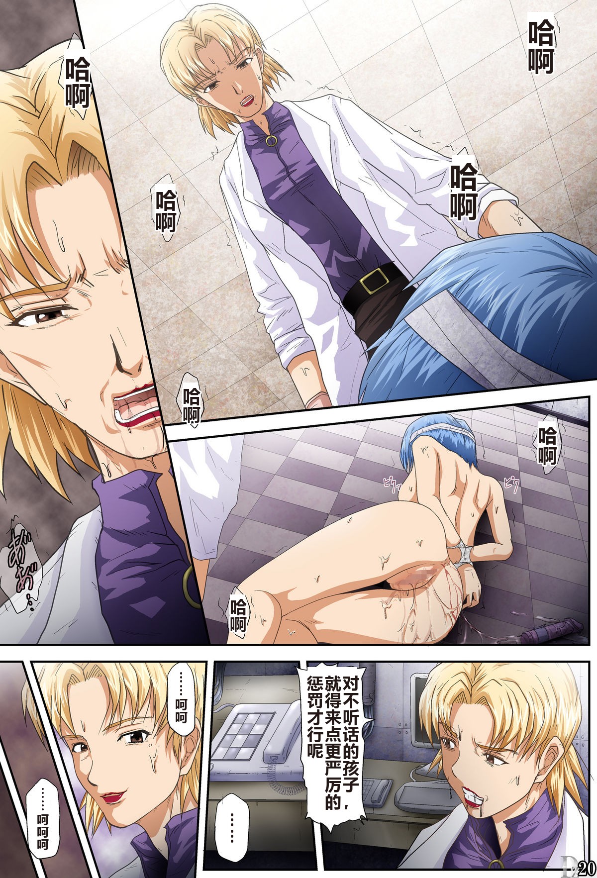 [Toyatei (Toyama Kousei)] Shitto -JEALOUSY- (Neon Genesis Evangelion)[Chinese] 21eme image