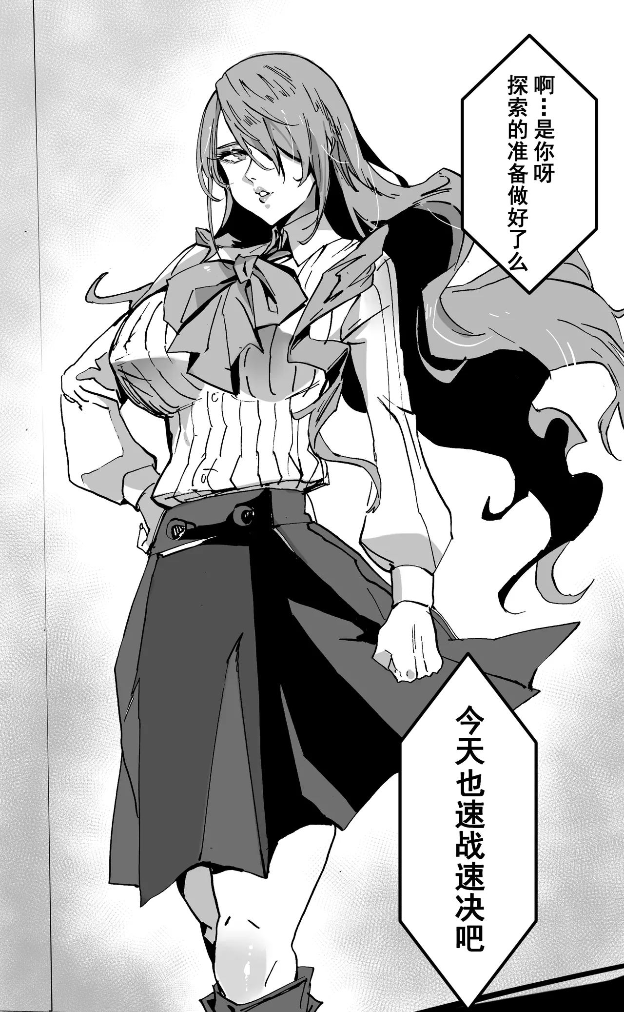 [Hiro潶] 《会长的尊严》 image number 2