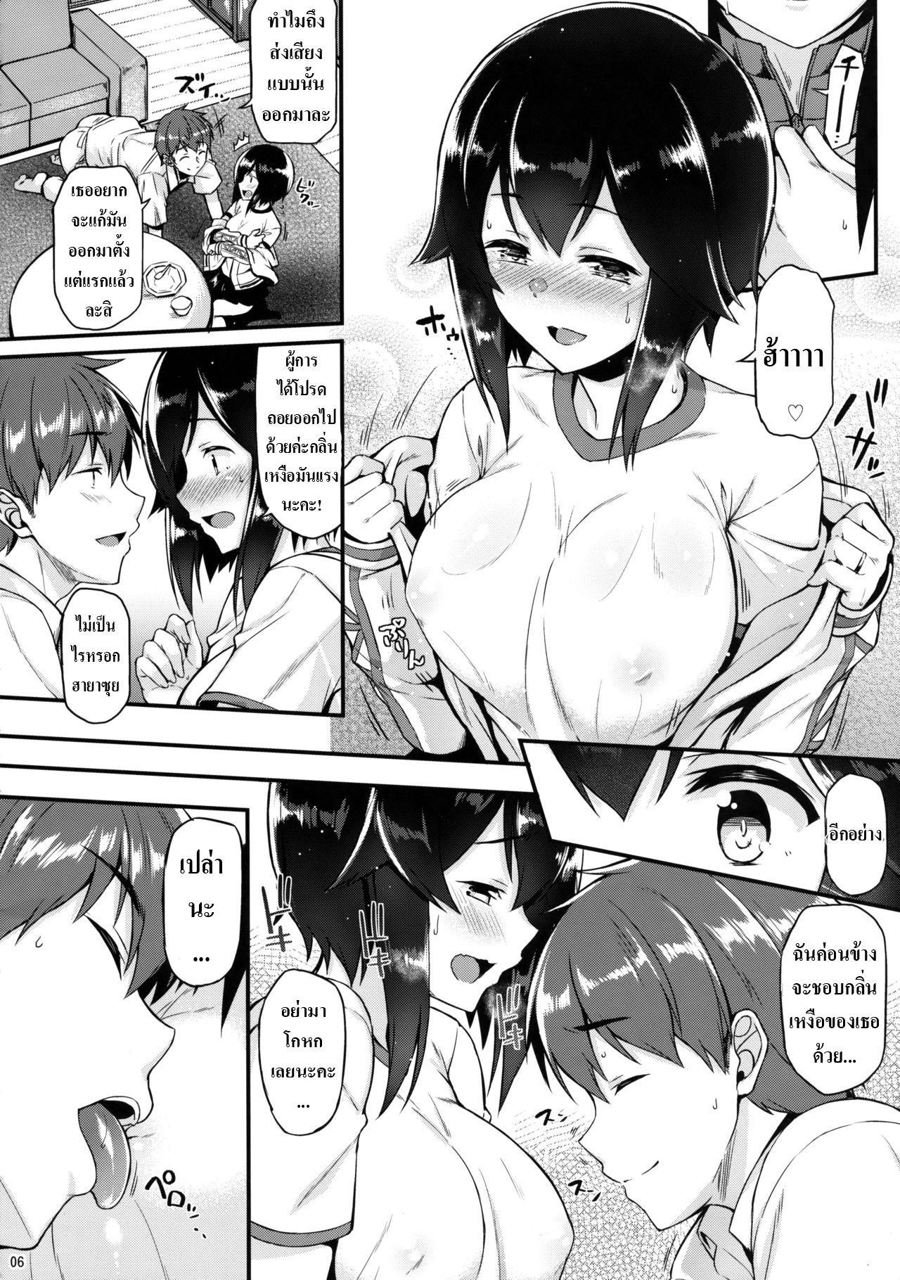 (C90) [Tonpuuratei (Saemon)] Hayasui to Ichaicha Shitai!! | จับเลขาทำเมีย (Kantai Collection -KanColle-) [Thai ภาษาไทย] [Miku-Doujin.com] 이미지 번호 5