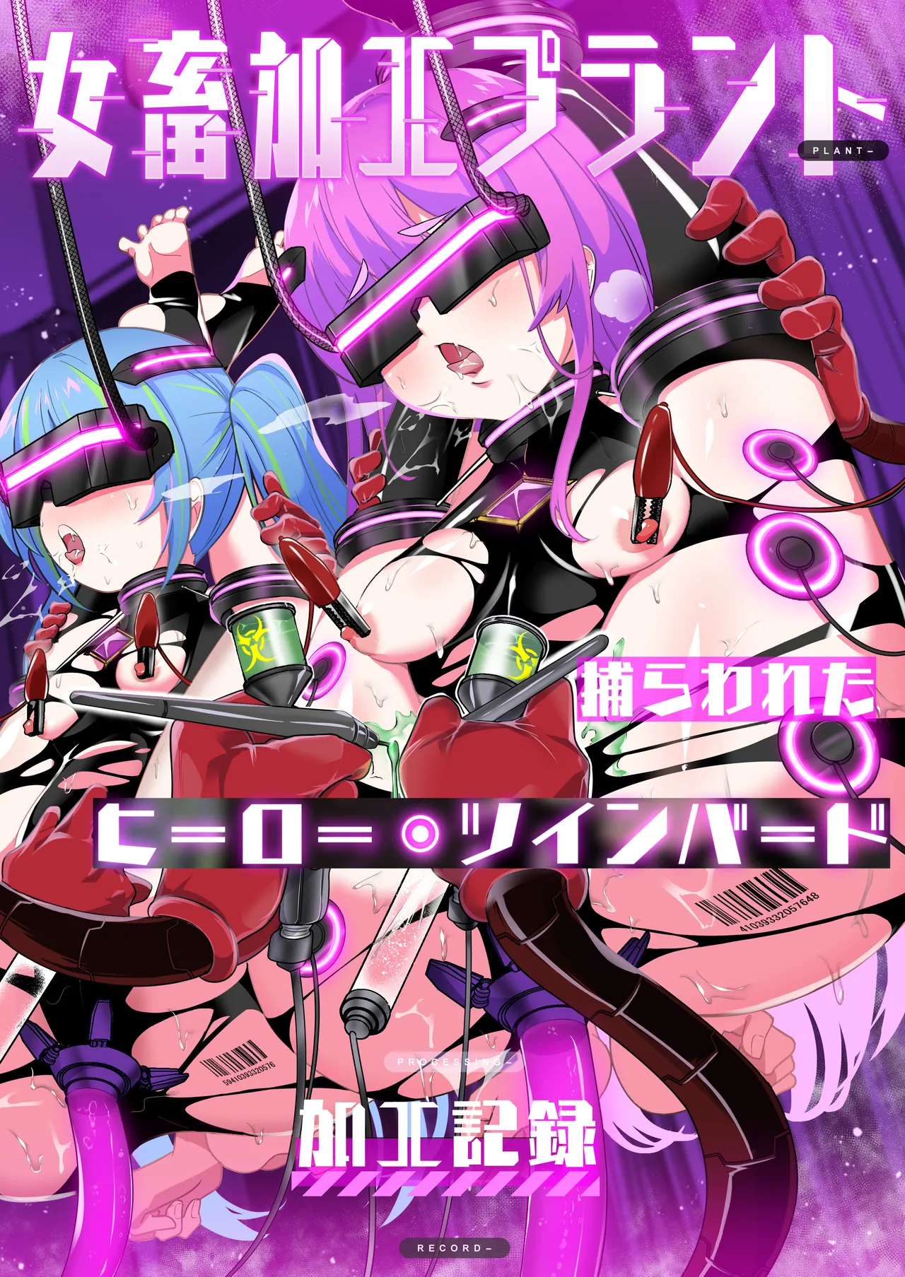 [Choukenkouya (Kenkou Shindan-chan)] Jo Chiku Kako Plant Torawareta Hero Twin-Bird Kako Kiroku Koupen [English] 画像番号 1