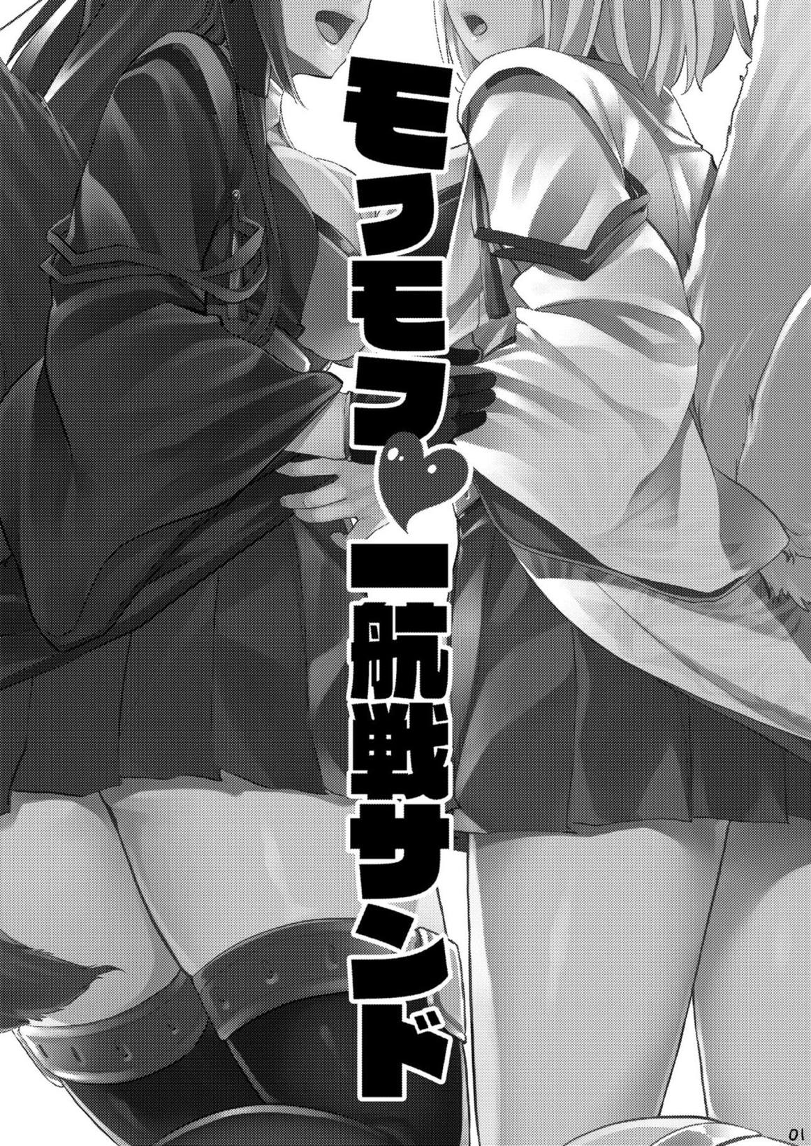 (COMIC1☆13) [Tenrake Chaya (Ahru.)] Mofumofu Ikkousen Sand | ได้พี่แถมน้อง (Azur Lane) [Thai ภาษาไทย] [Miku-Doujin.com] 画像番号 2