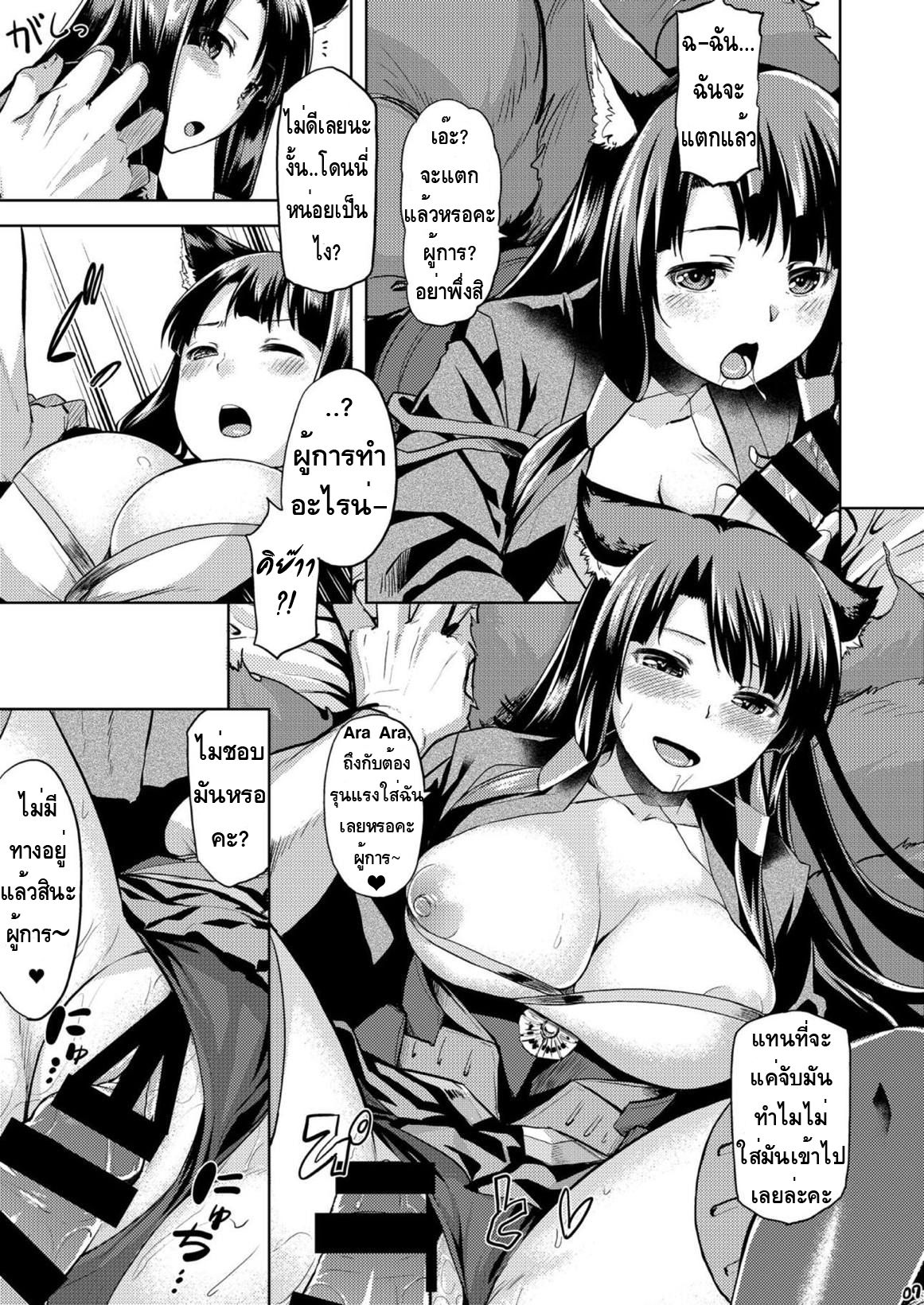 (COMIC1☆13) [Tenrake Chaya (Ahru.)] Mofumofu Ikkousen Sand | ได้พี่แถมน้อง (Azur Lane) [Thai ภาษาไทย] [Miku-Doujin.com] 画像番号 7