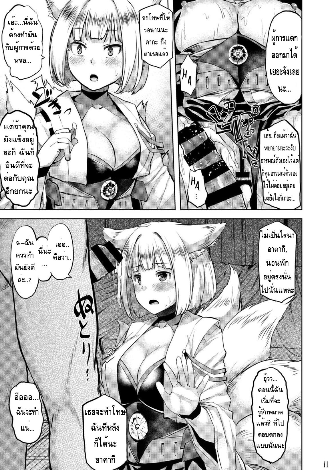 (COMIC1☆13) [Tenrake Chaya (Ahru.)] Mofumofu Ikkousen Sand | ได้พี่แถมน้อง (Azur Lane) [Thai ภาษาไทย] [Miku-Doujin.com] 画像番号 11