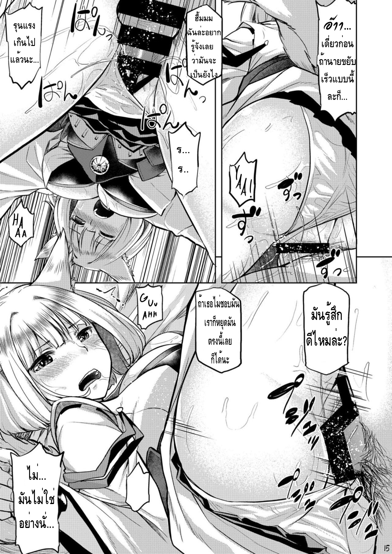 (COMIC1☆13) [Tenrake Chaya (Ahru.)] Mofumofu Ikkousen Sand | ได้พี่แถมน้อง (Azur Lane) [Thai ภาษาไทย] [Miku-Doujin.com] 画像番号 15