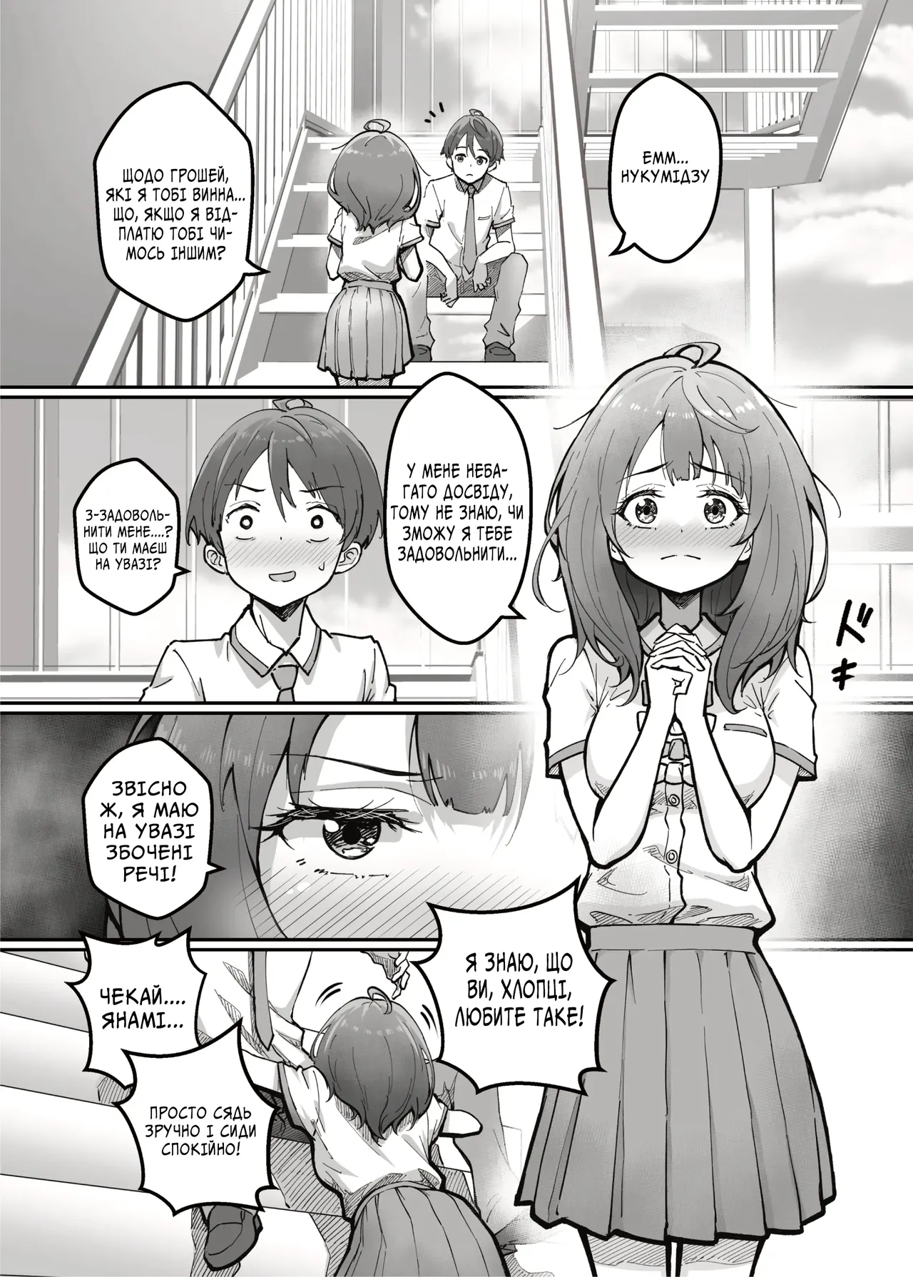 Боржниця Анна — занадто хтива! 画像番号 2