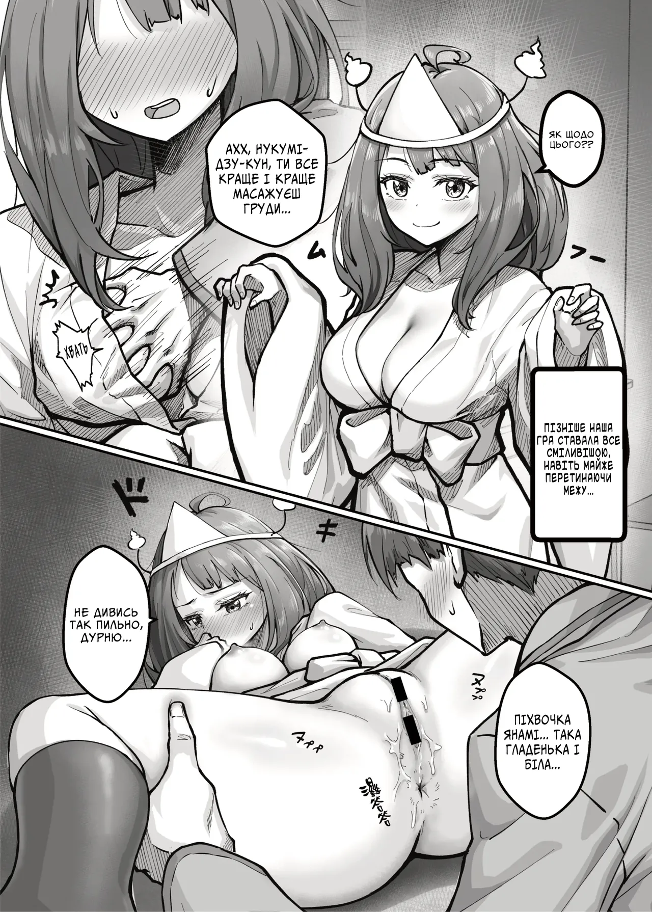 Боржниця Анна — занадто хтива! 画像番号 8