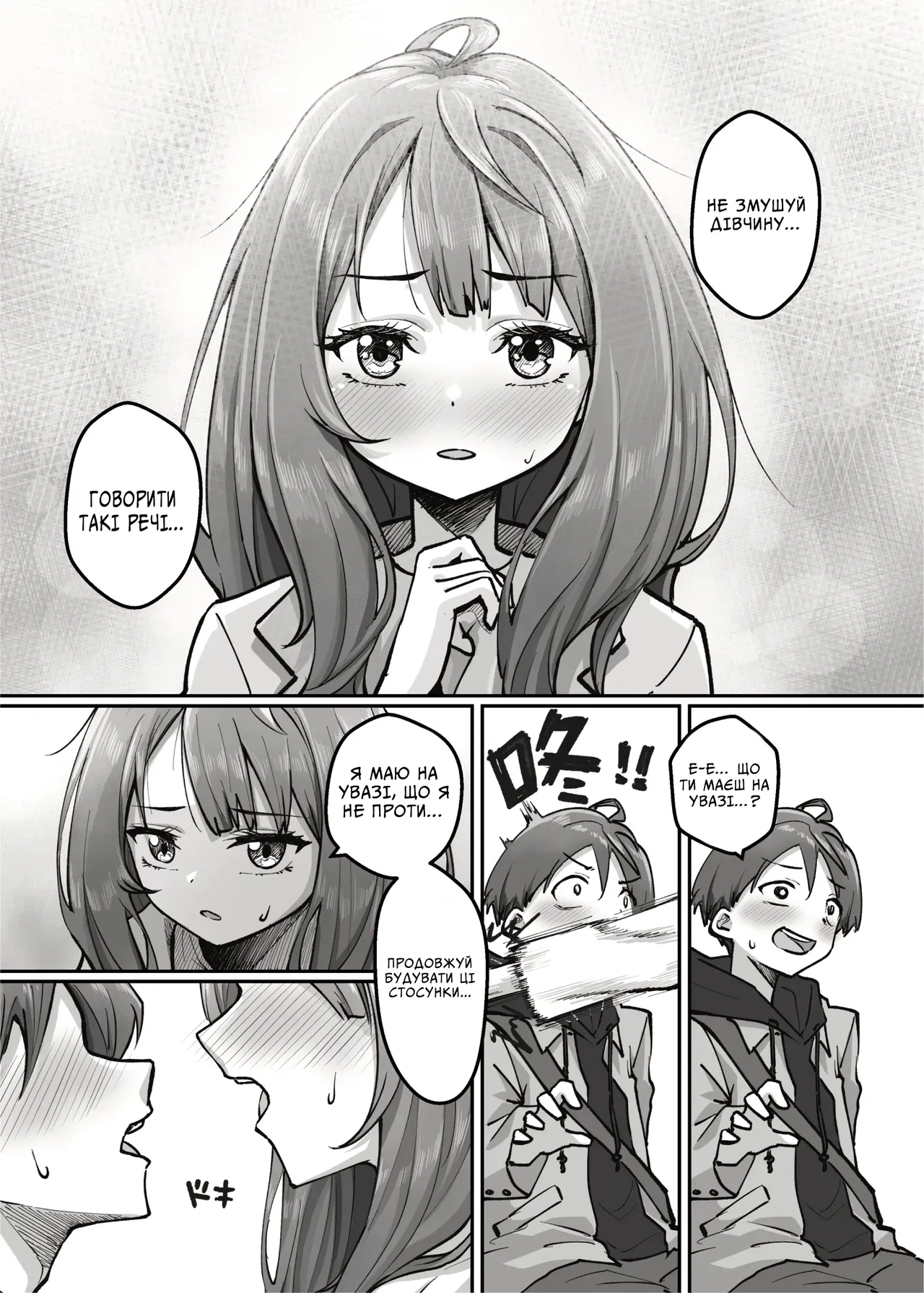 Боржниця Анна — занадто хтива! 画像番号 11