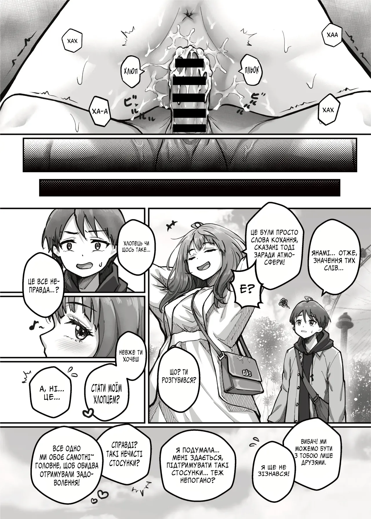 Боржниця Анна — занадто хтива! 画像番号 18