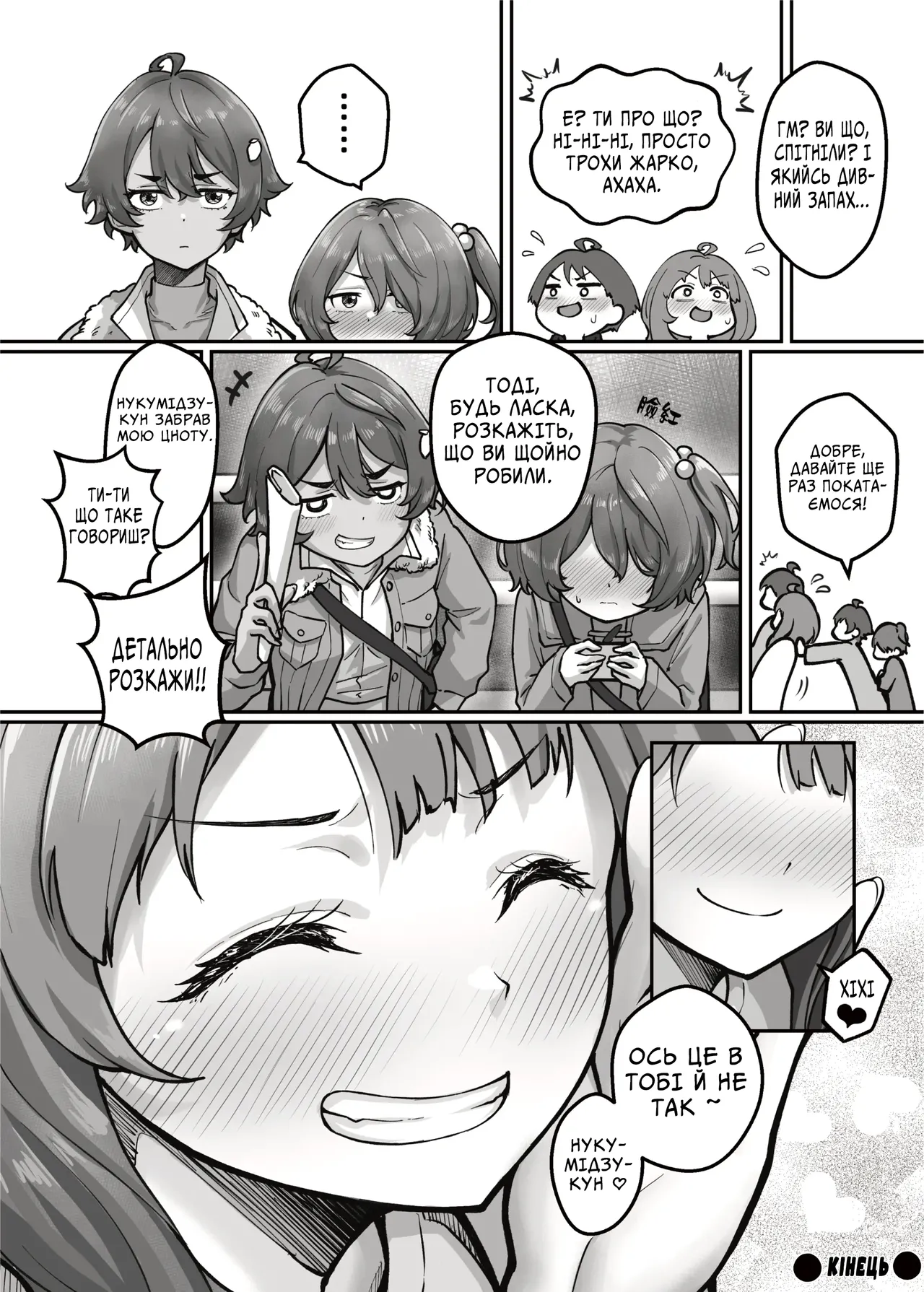 Боржниця Анна — занадто хтива! 画像番号 20