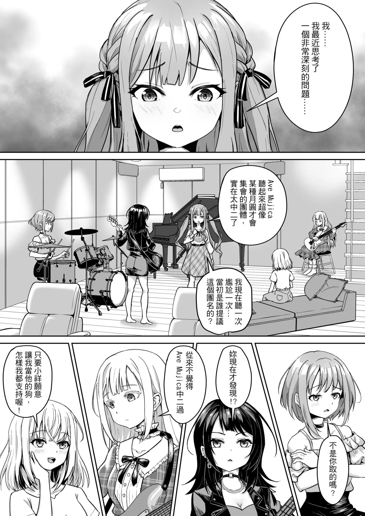 [Apoidea] [C106] Mortis's Friendship Plan ♪Plan H♪ numero di immagine  2