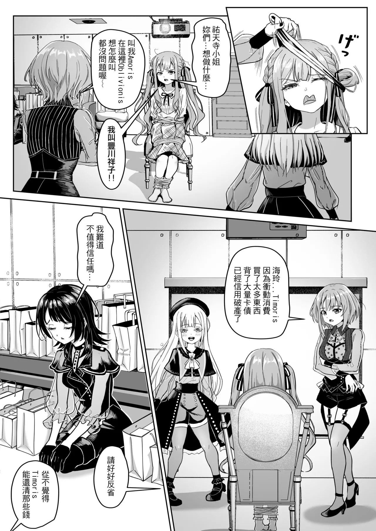 [Apoidea] [C106] Mortis's Friendship Plan ♪Plan H♪ numero di immagine  7