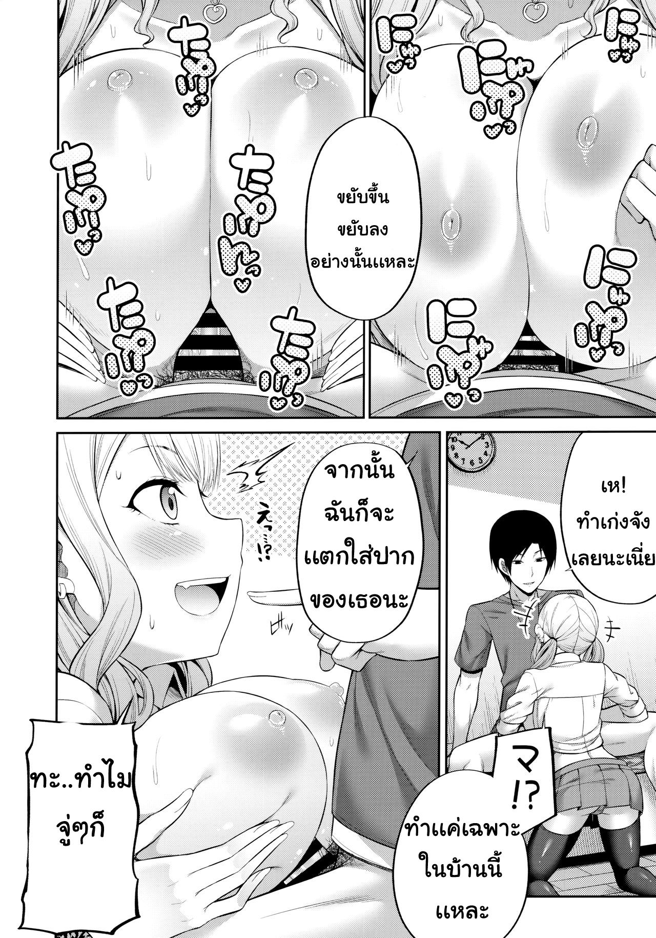 (COMIC1☆16) [Fujiya (Nectar)] Enkosyojyo Wo Dou Shimasuka? | อยากไปงานมหาลัย [Thai ภาษาไทย] [Miku-Doujin.com] image number 9