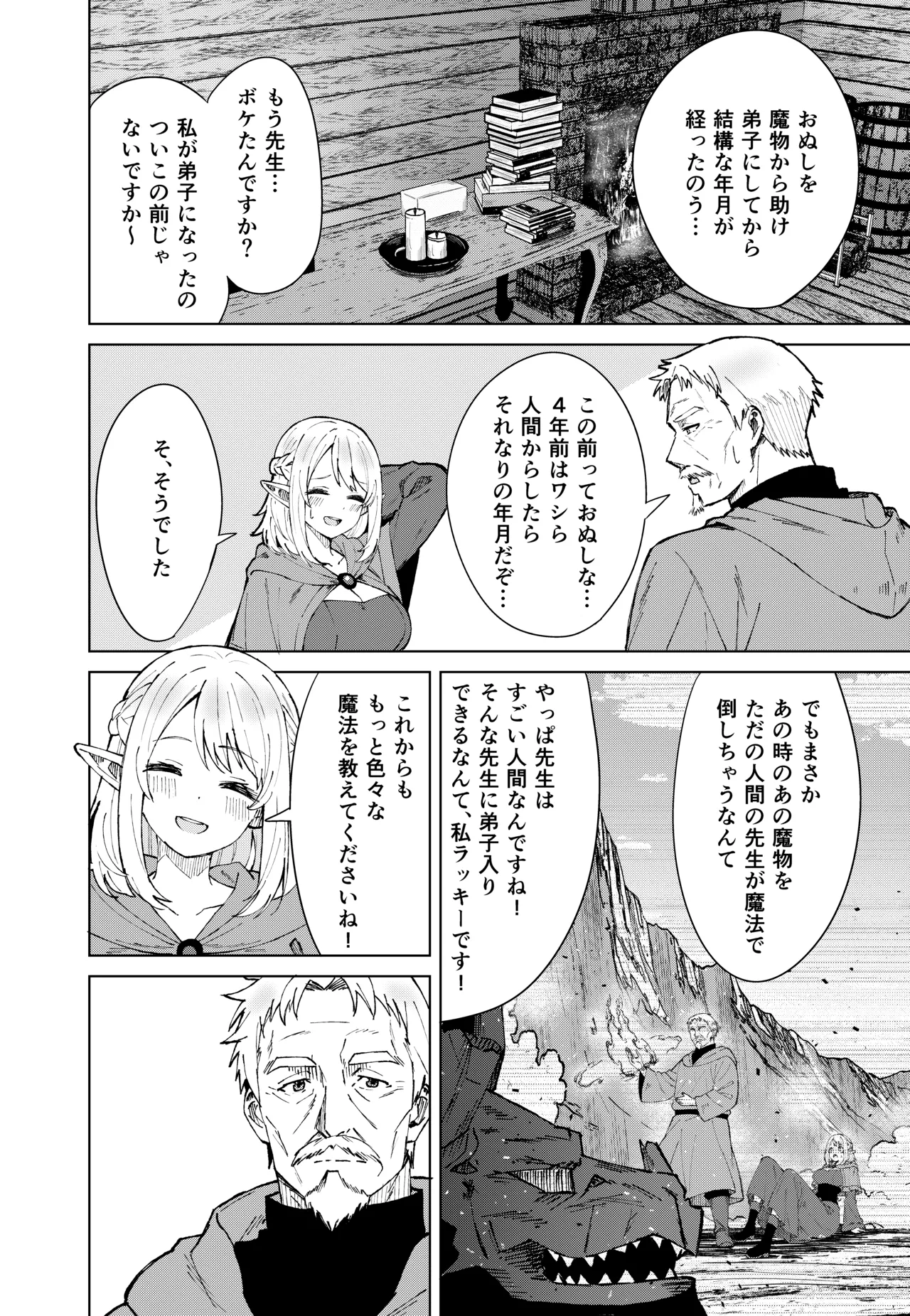 [TSF CAFE (TY)] Eternal Magic numero di immagine  4