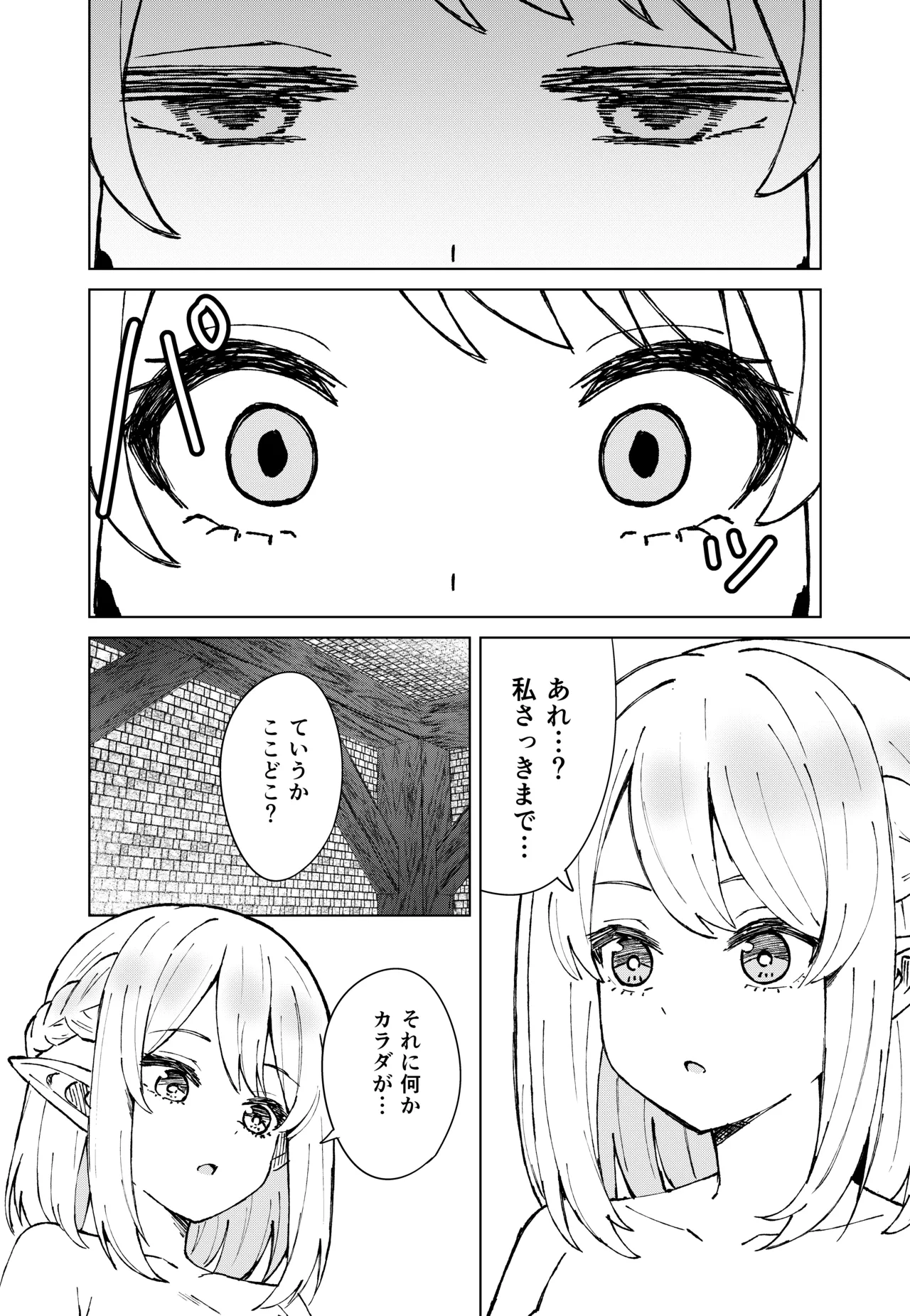 [TSF CAFE (TY)] Eternal Magic numero di immagine  8