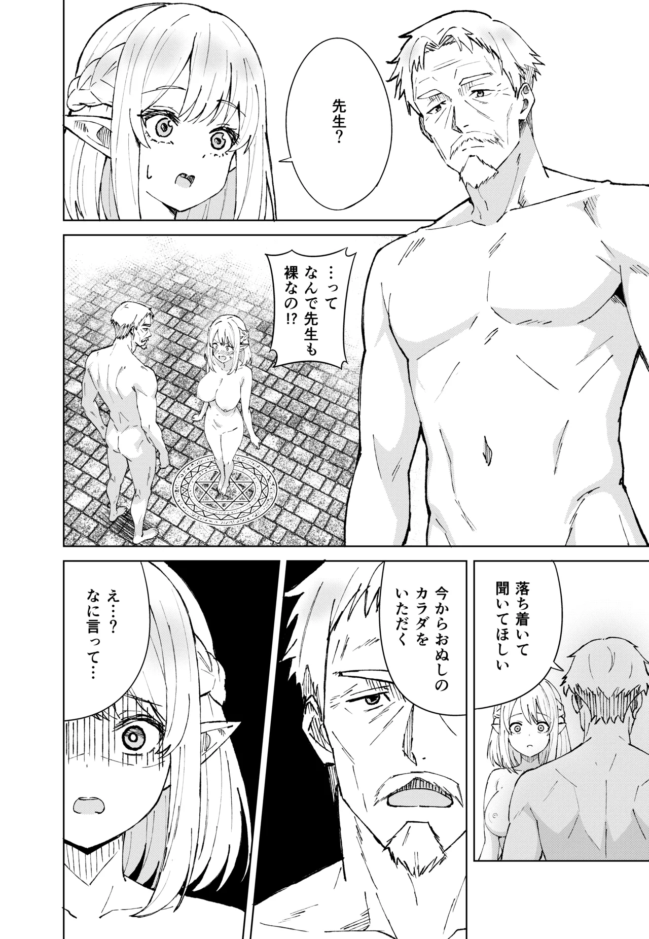 [TSF CAFE (TY)] Eternal Magic numero di immagine  10