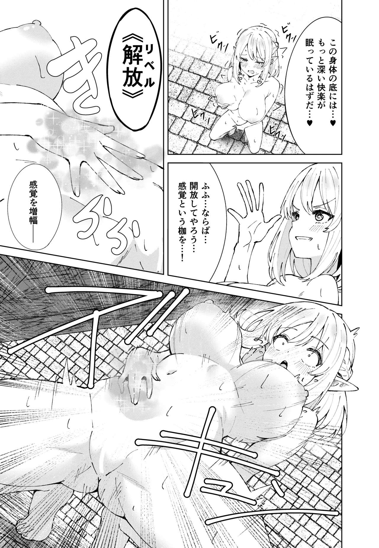 [TSF CAFE (TY)] Eternal Magic numero di immagine  19