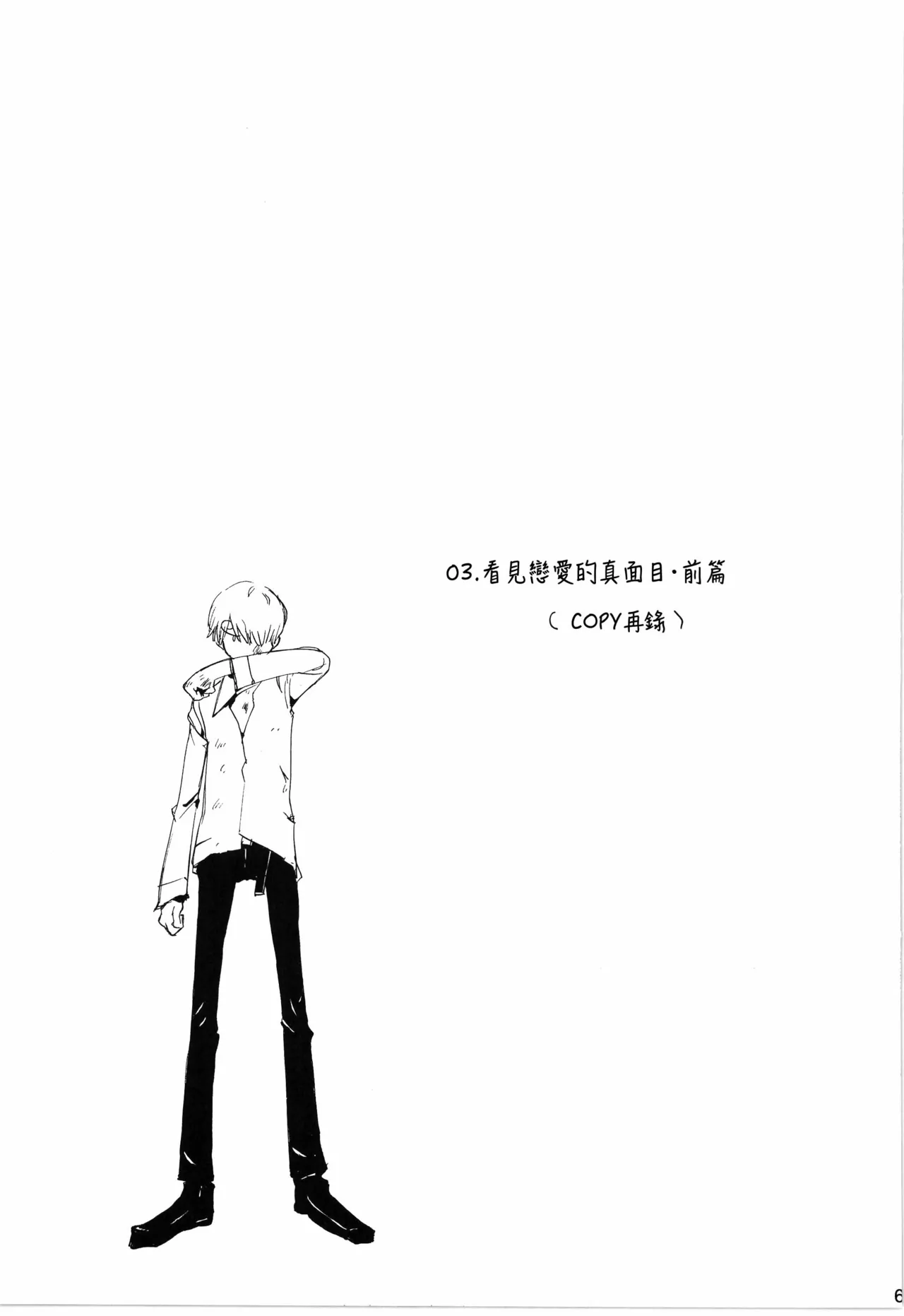 看见恋爱的真面目 이미지 번호 1