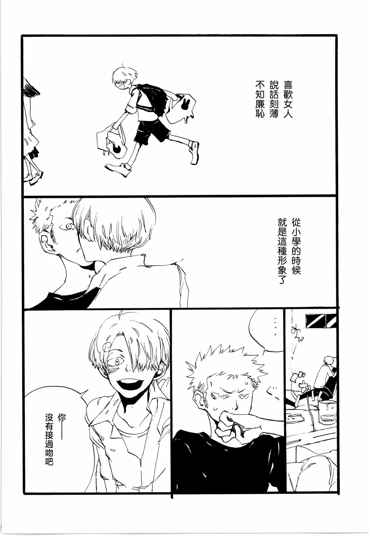 看见恋爱的真面目 이미지 번호 2