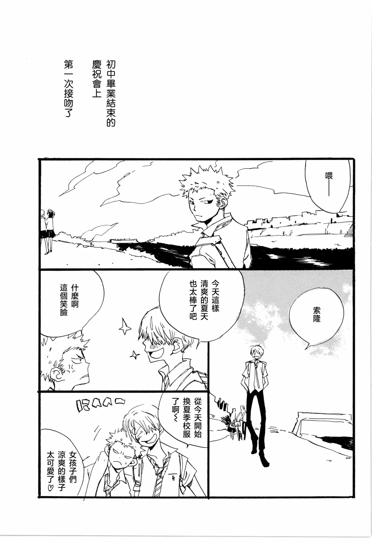 看见恋爱的真面目 이미지 번호 3