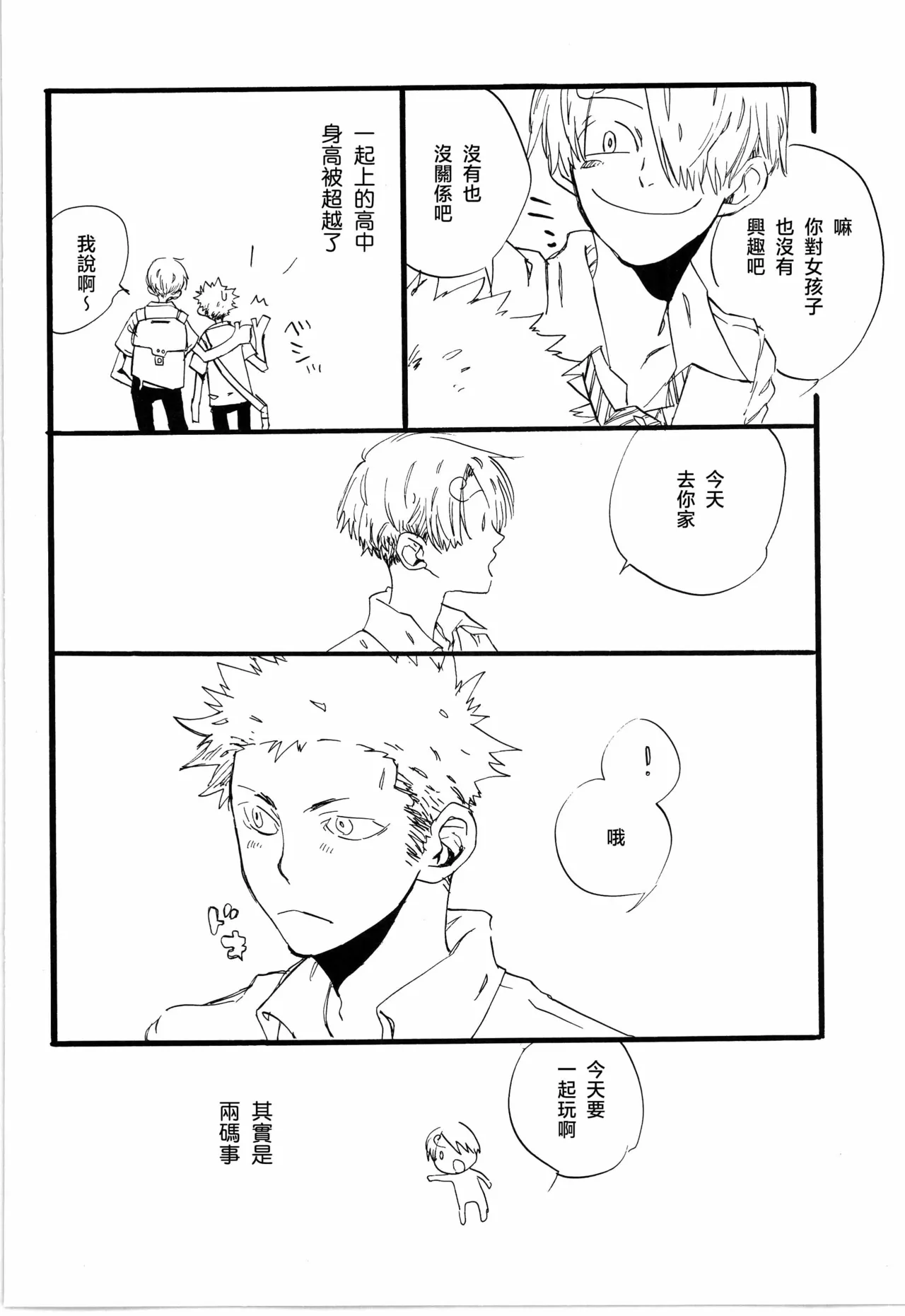 看见恋爱的真面目 이미지 번호 4