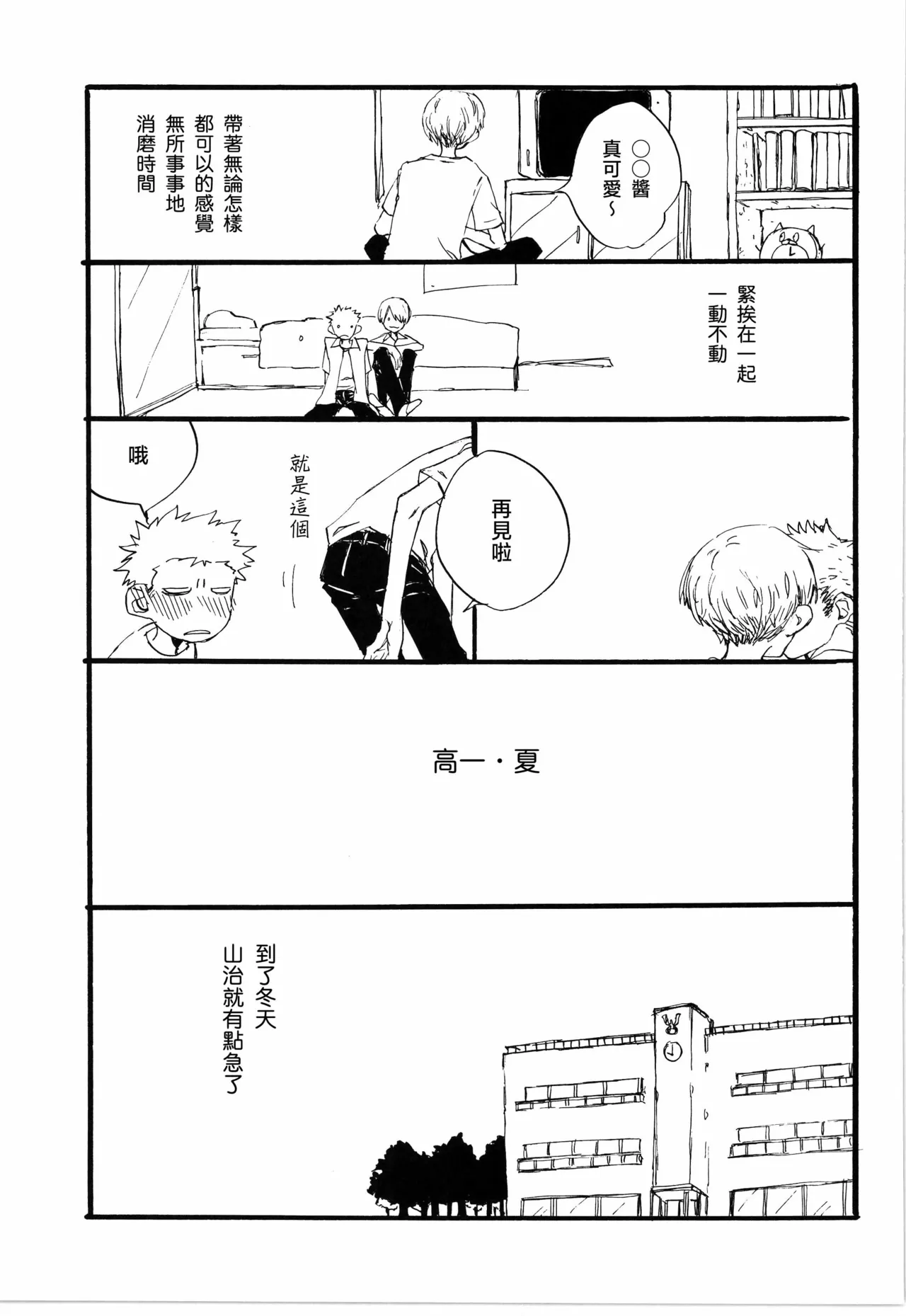 看见恋爱的真面目 이미지 번호 5